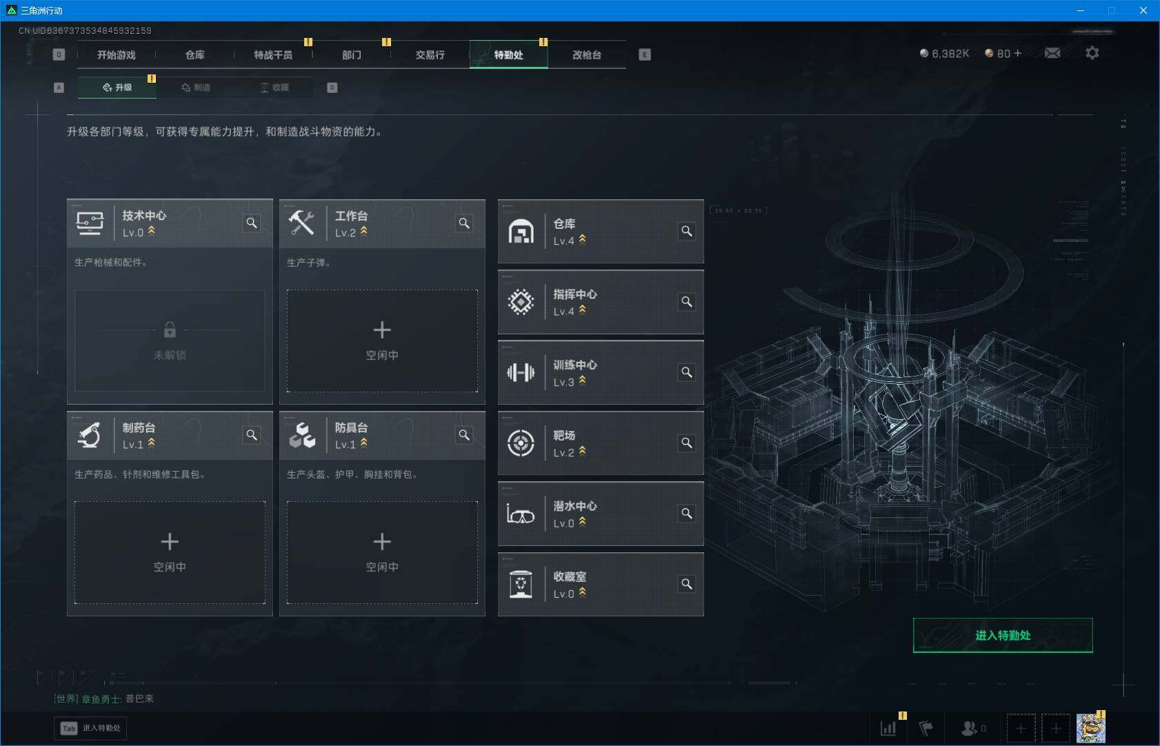 SJZEY424569三角洲行动账号详情图9