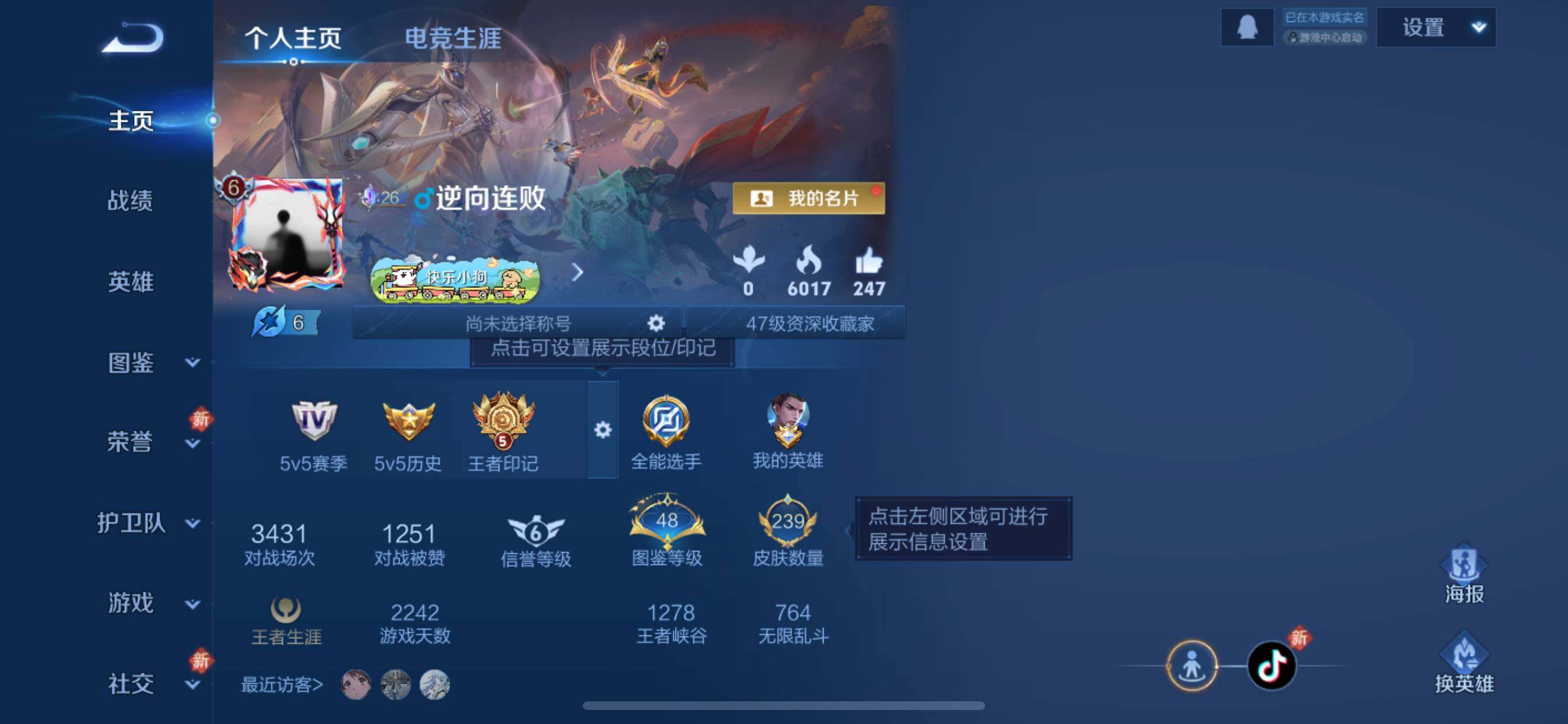 WZQM490860王者荣耀账号详情图4 WZQM490860王者荣耀账号详情图4