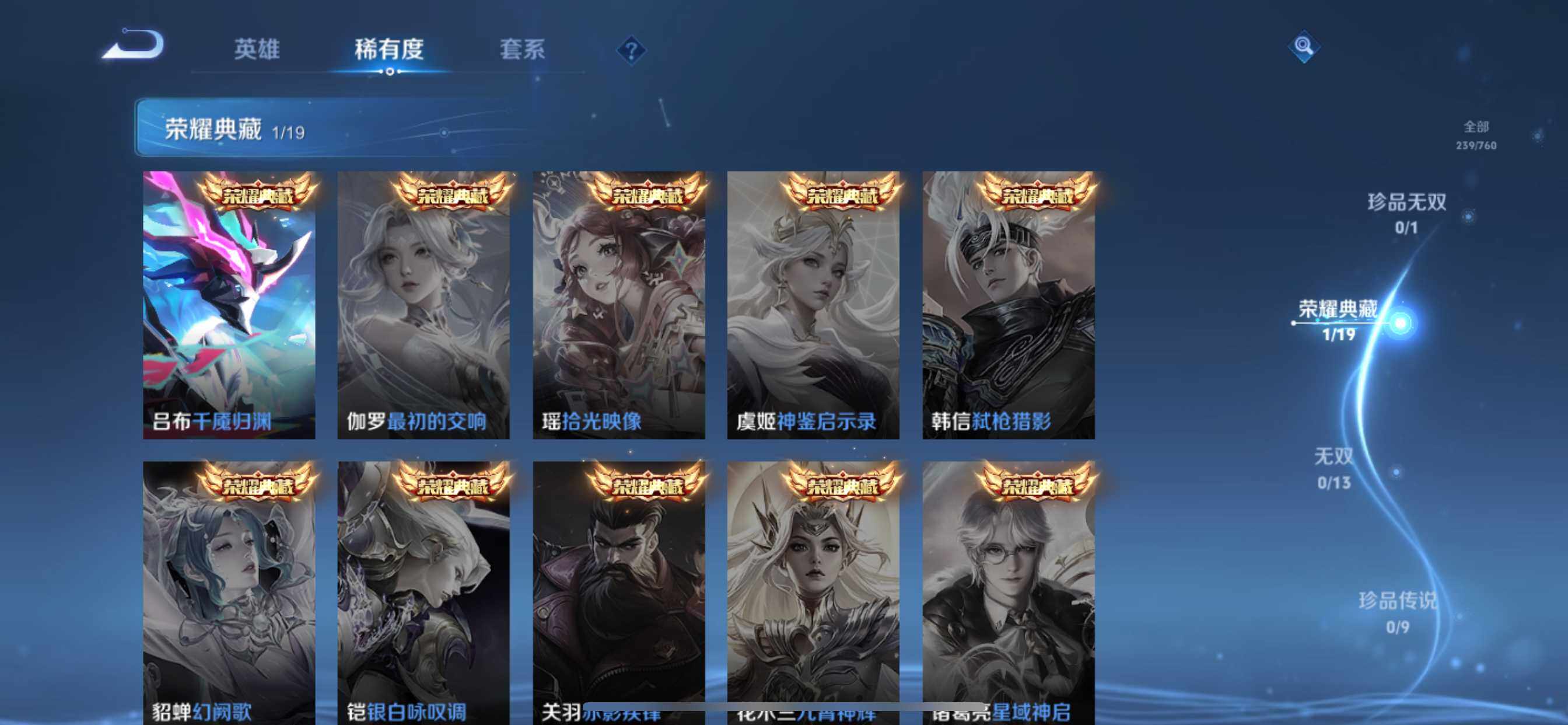 WZQM490860王者荣耀账号详情图7 WZQM490860王者荣耀账号详情图7