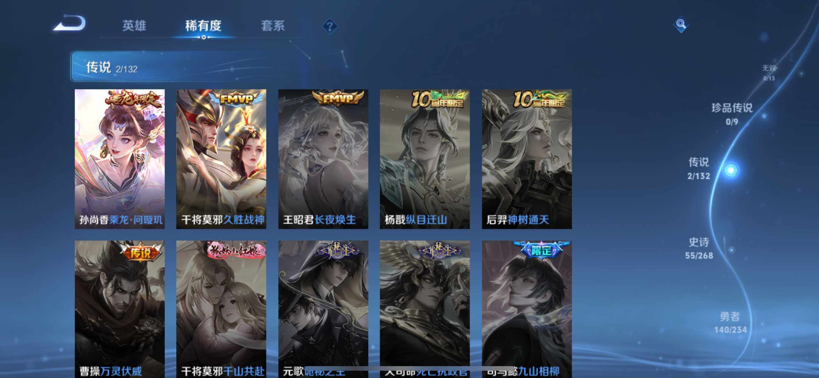 WZQM490860王者荣耀账号详情图8 WZQM490860王者荣耀账号详情图8