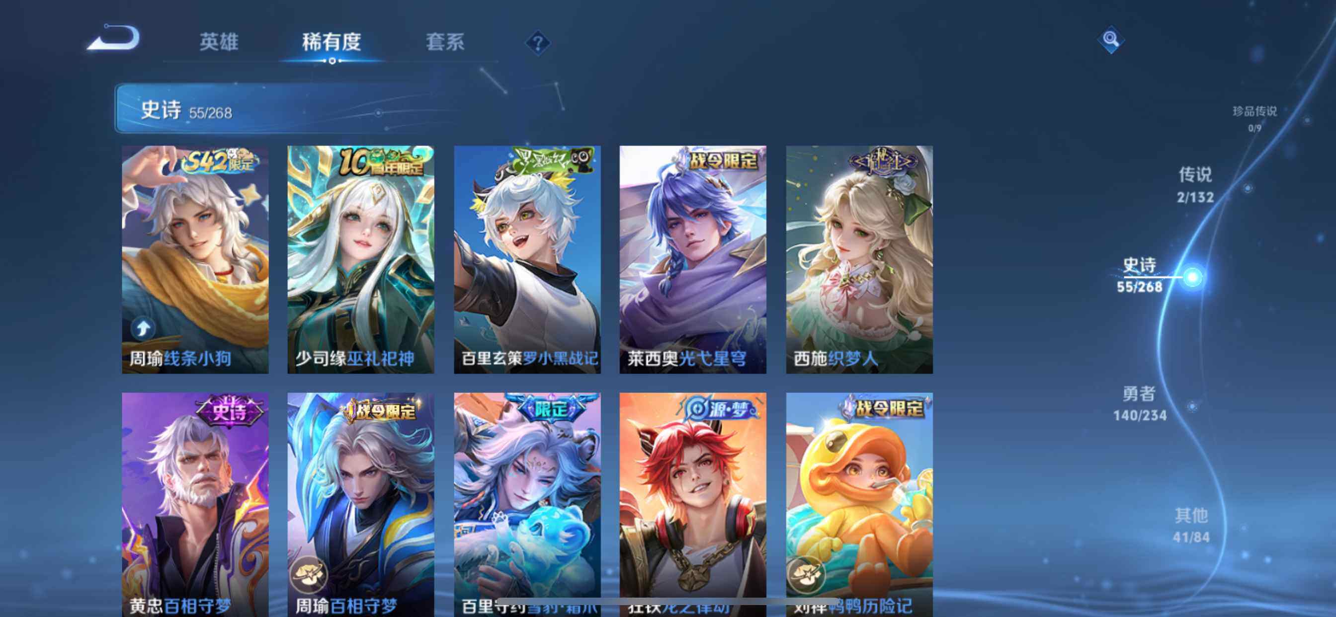 WZQM490860王者荣耀账号详情图9 WZQM490860王者荣耀账号详情图9