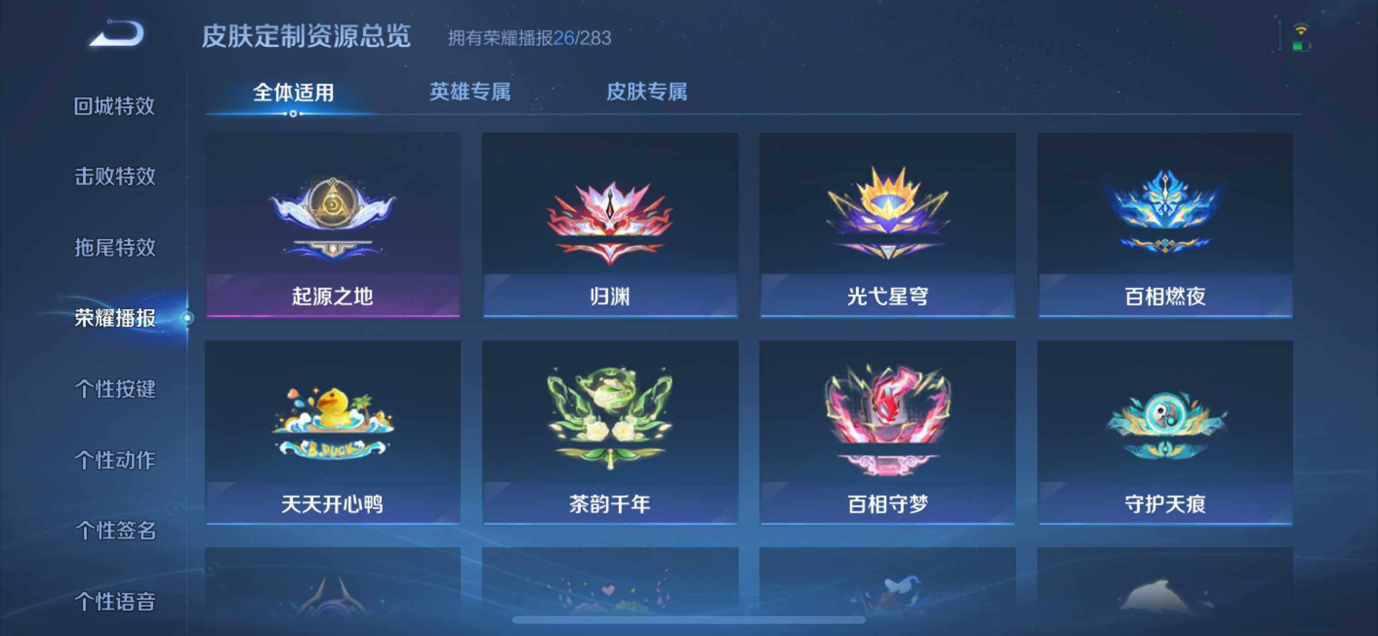 WZQM490860王者荣耀账号详情图14 WZQM490860王者荣耀账号详情图14