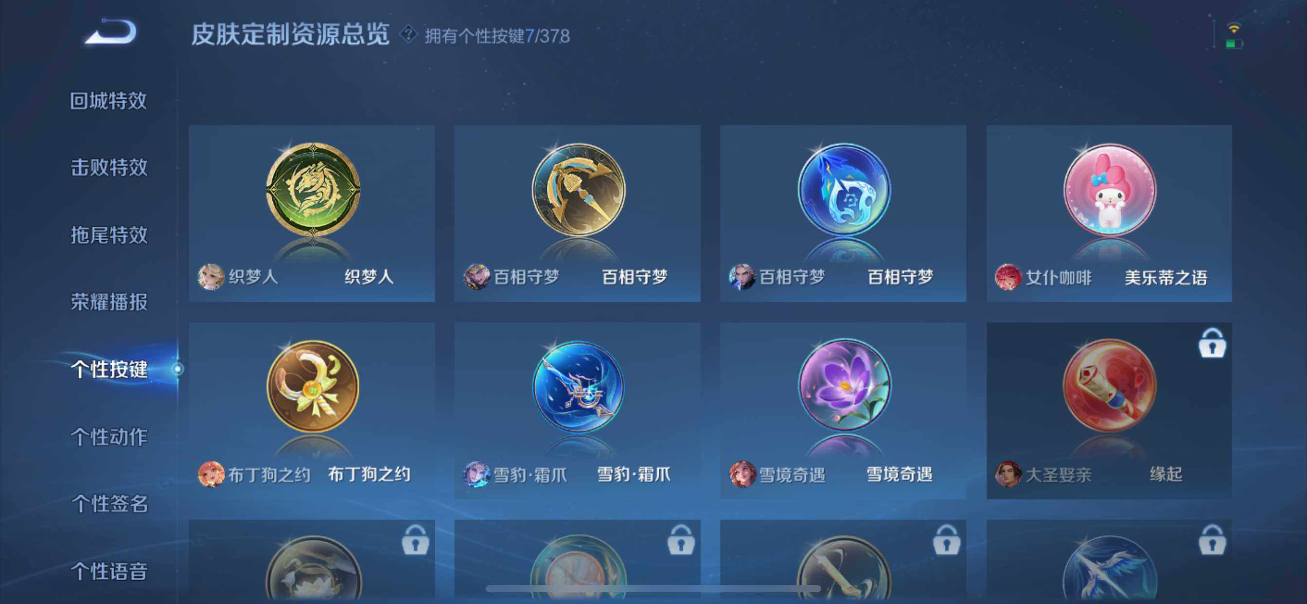 WZQM490860王者荣耀账号详情图15 WZQM490860王者荣耀账号详情图15