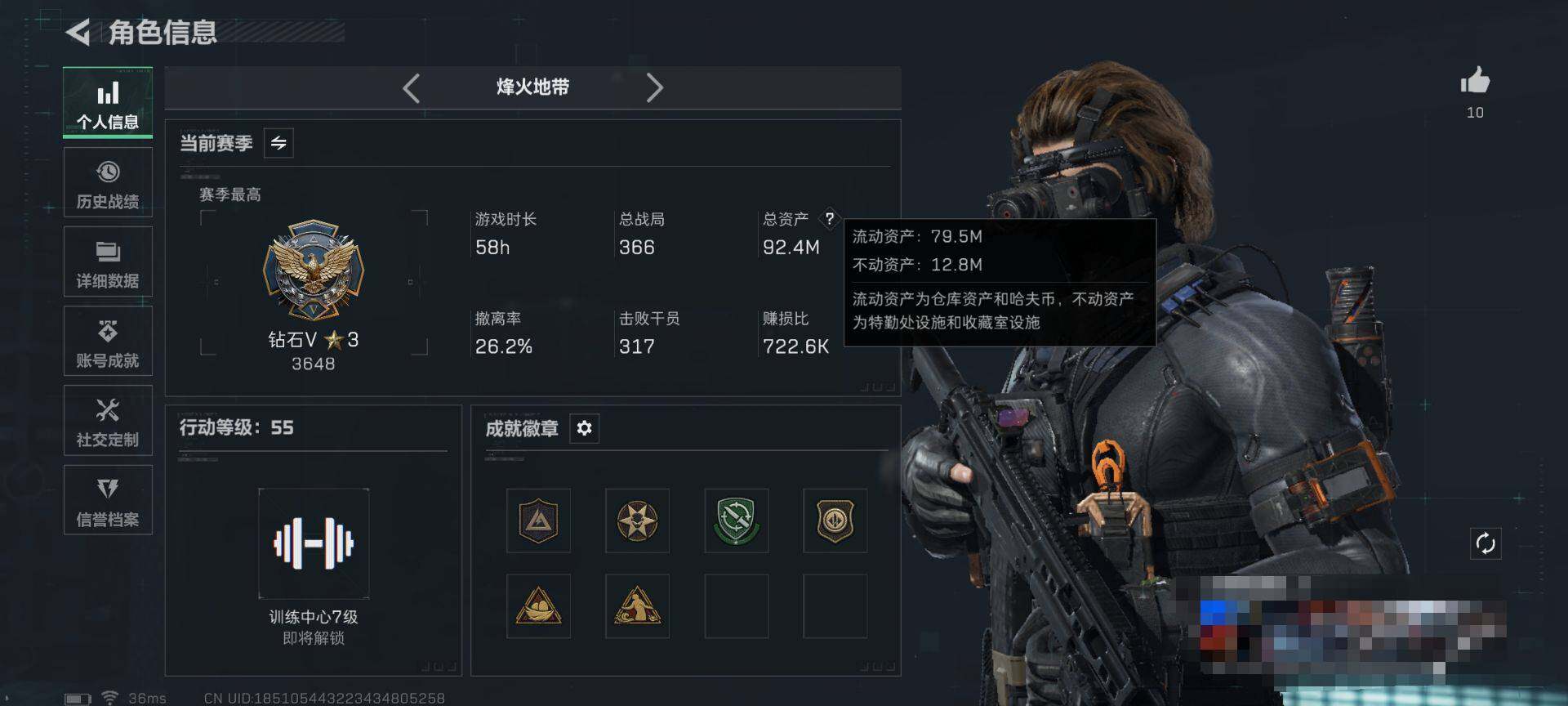 SJZEY424571三角洲行动账号详情图3