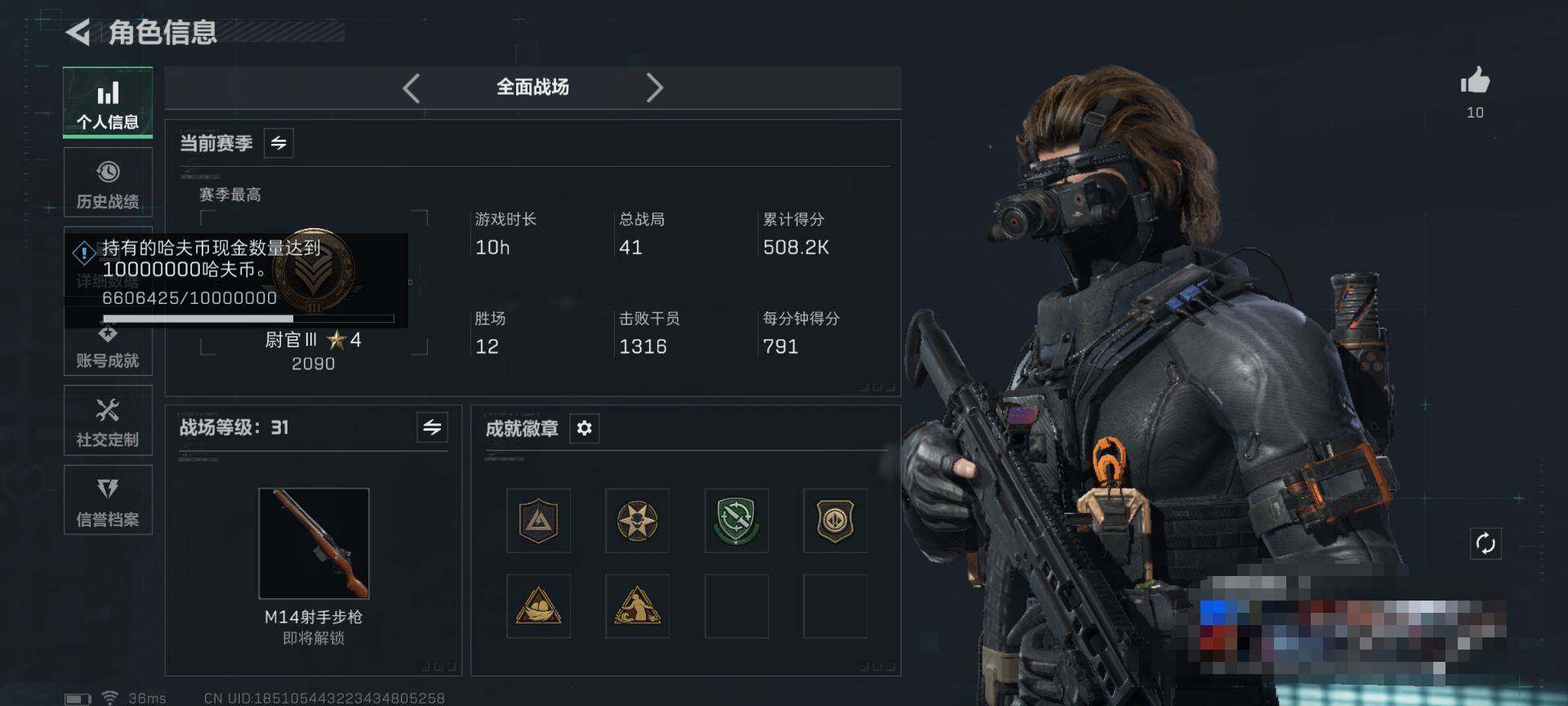 SJZEY424571三角洲行动账号详情图4