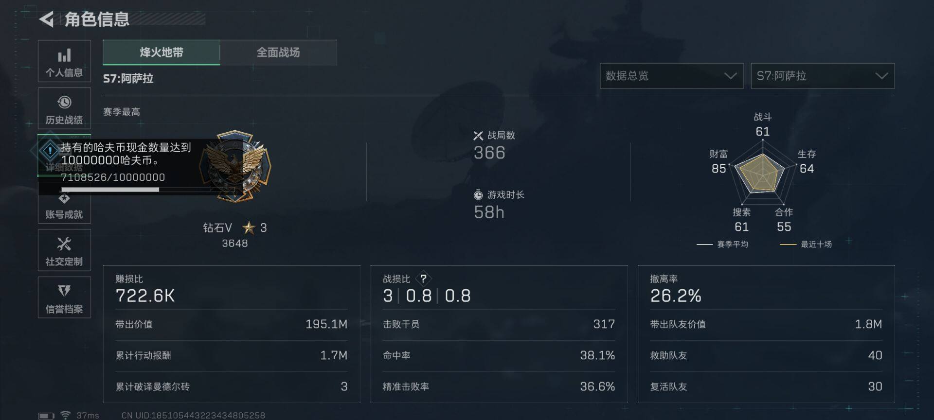 SJZEY424571三角洲行动账号详情图5