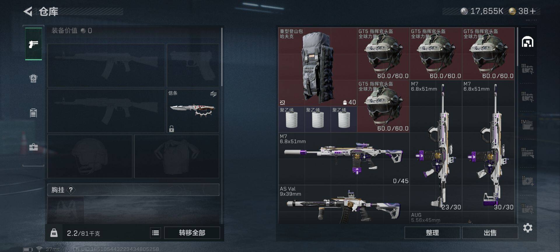 SJZEY424571三角洲行动账号详情图8