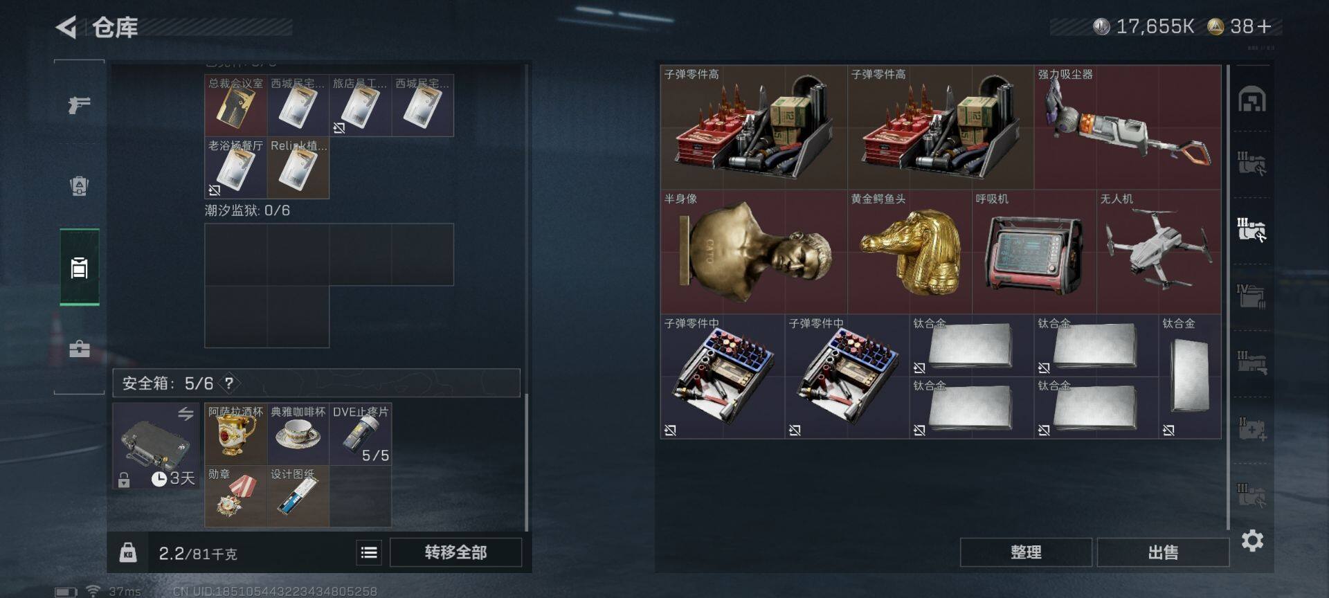 SJZEY424571三角洲行动账号详情图10