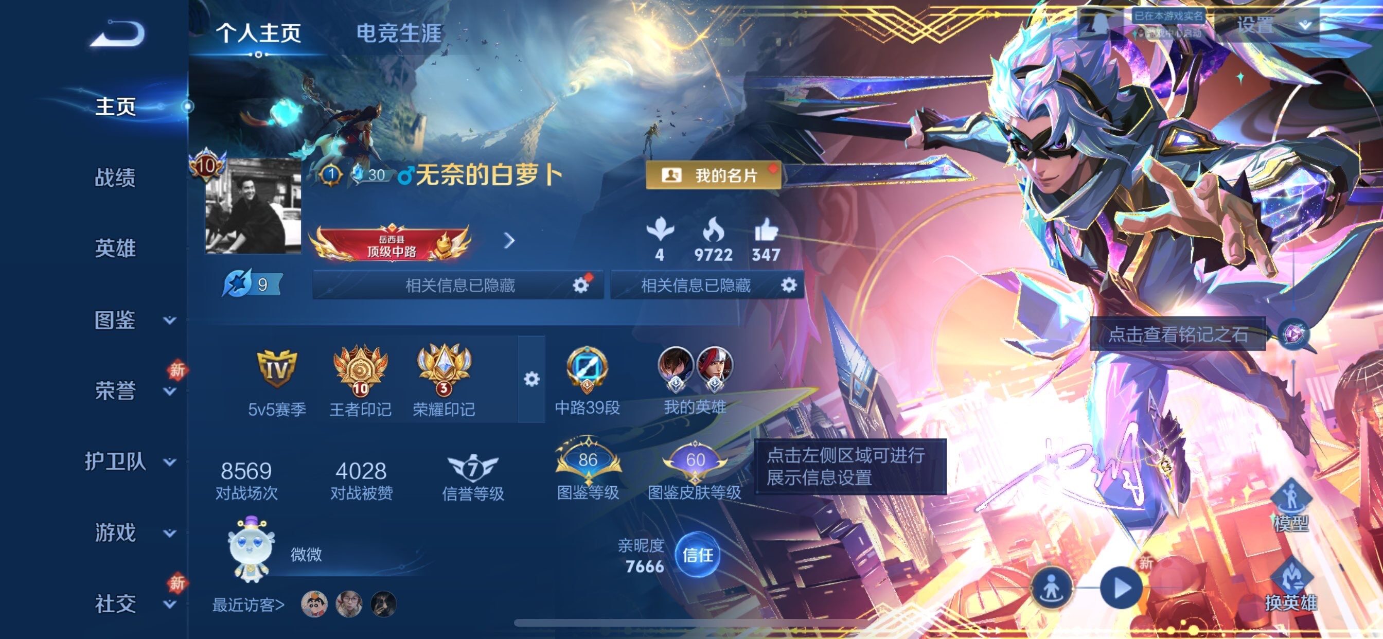 WZCMY494952王者荣耀账号详情图2