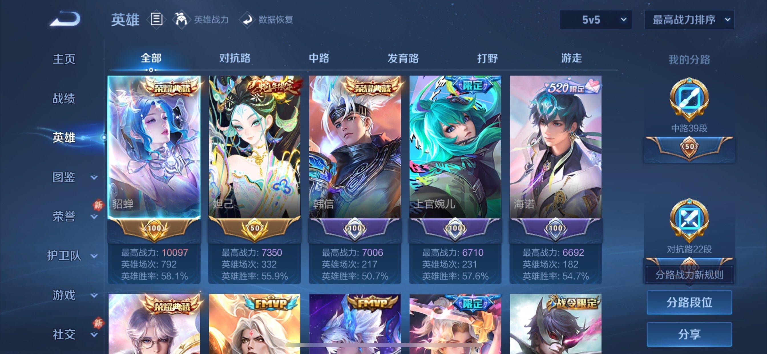 WZCMY494952王者荣耀账号详情图3