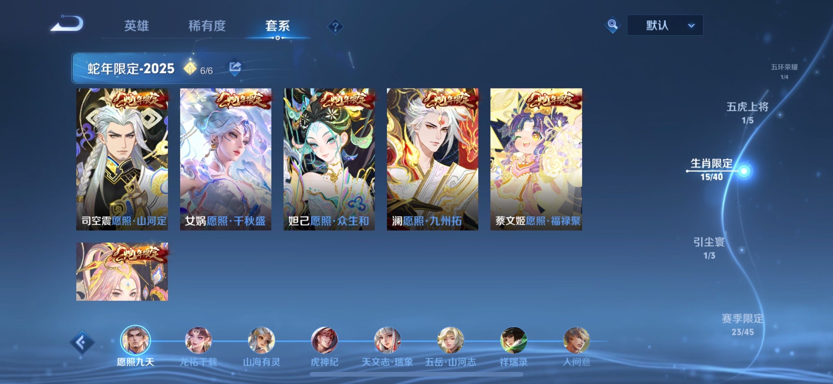 WZCMY494952王者荣耀账号详情图6