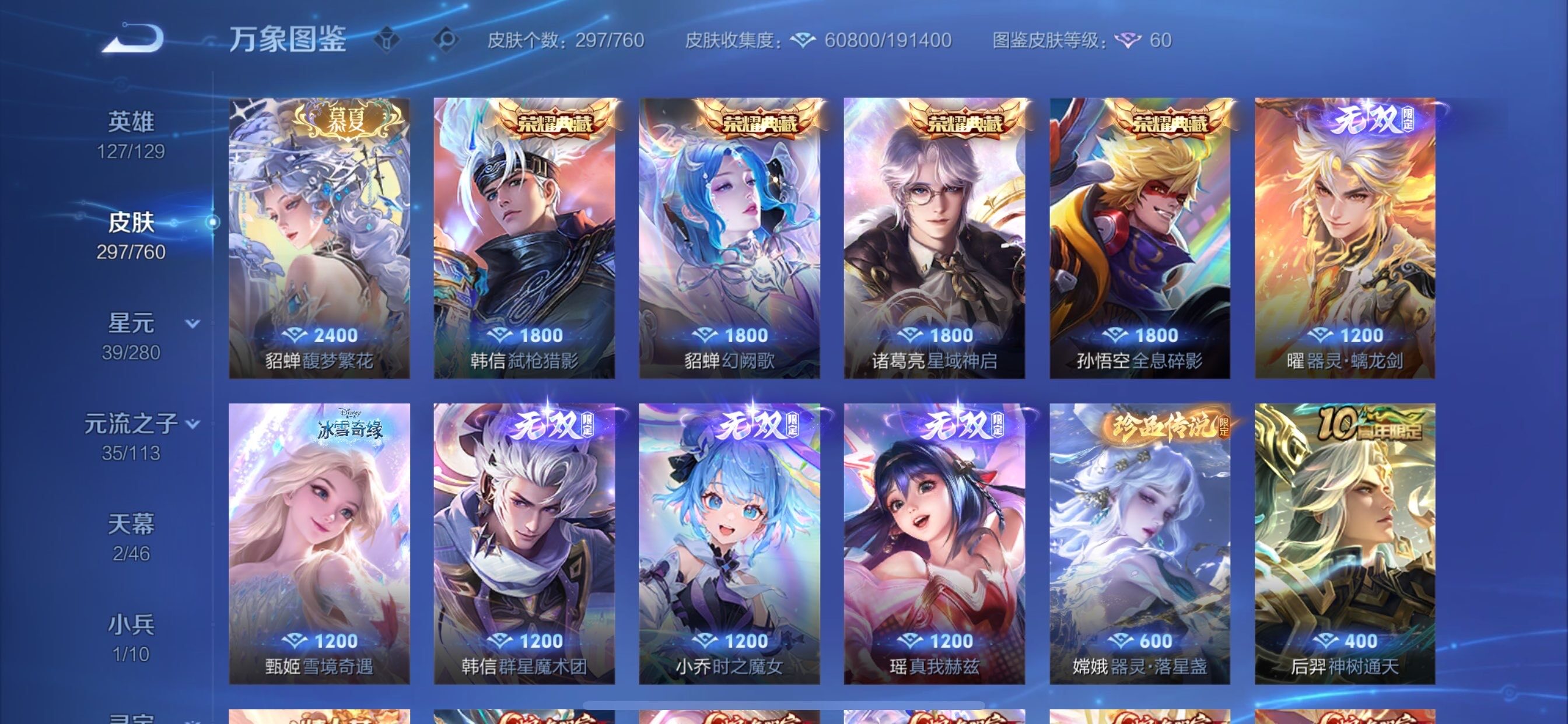 WZCMY494952王者荣耀账号详情图7