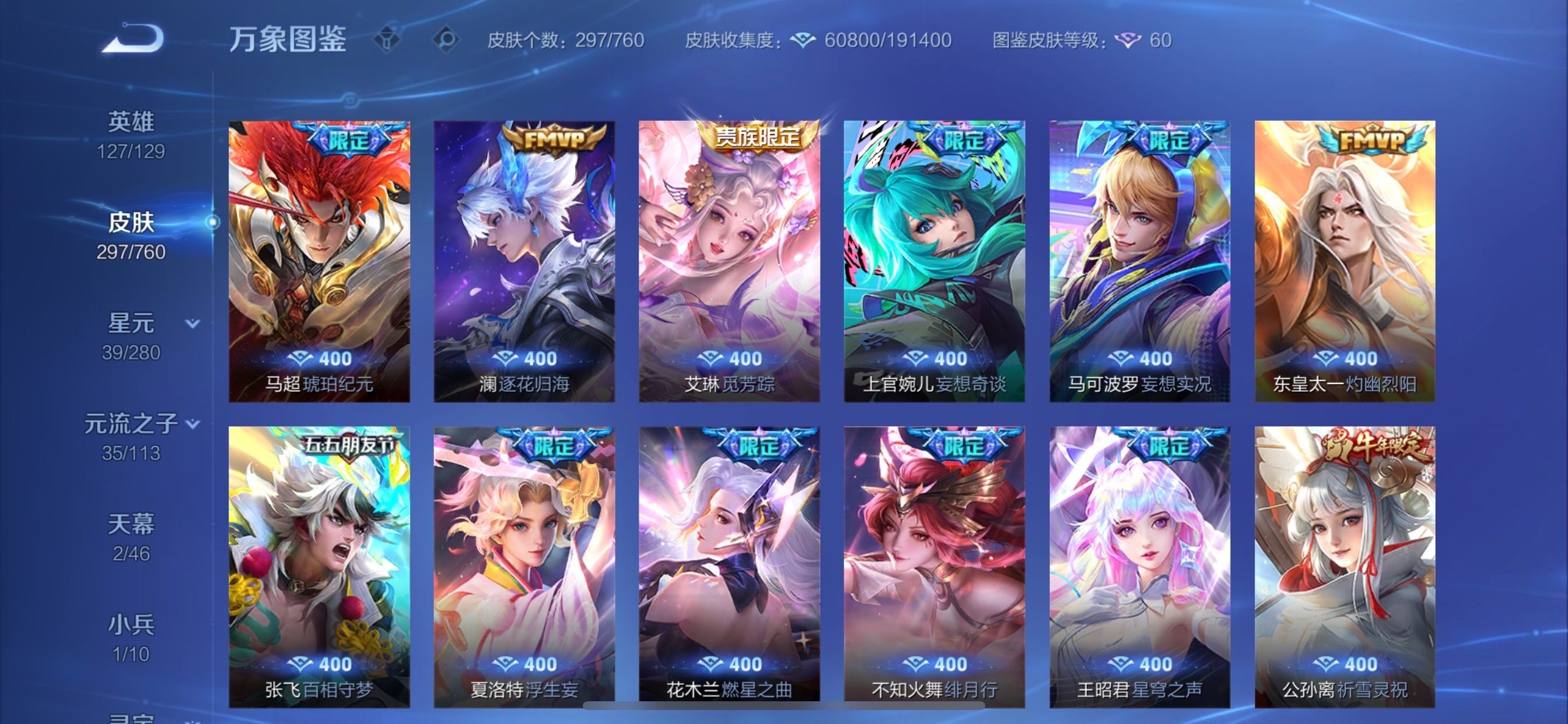 WZCMY494952王者荣耀账号详情图9