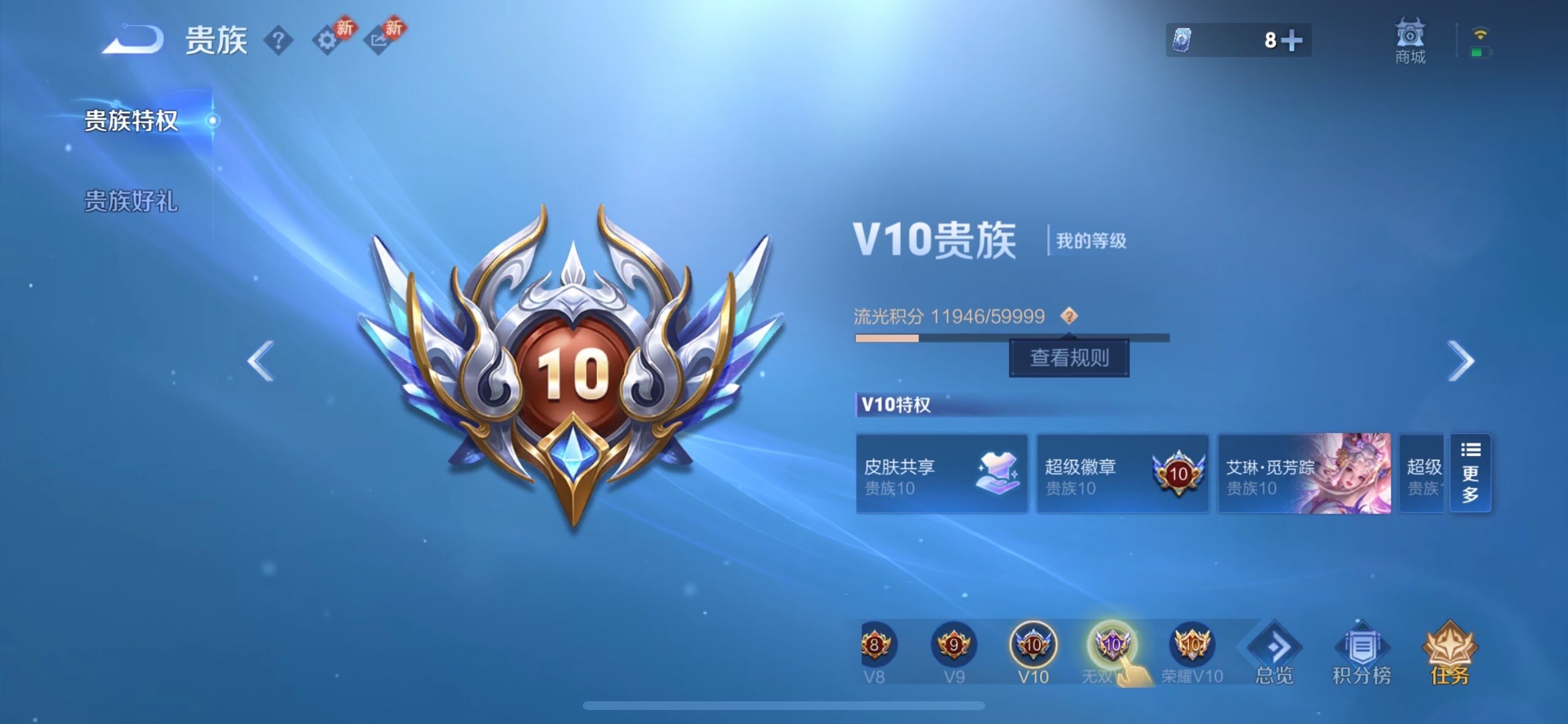 WZCMY494952王者荣耀账号详情图21