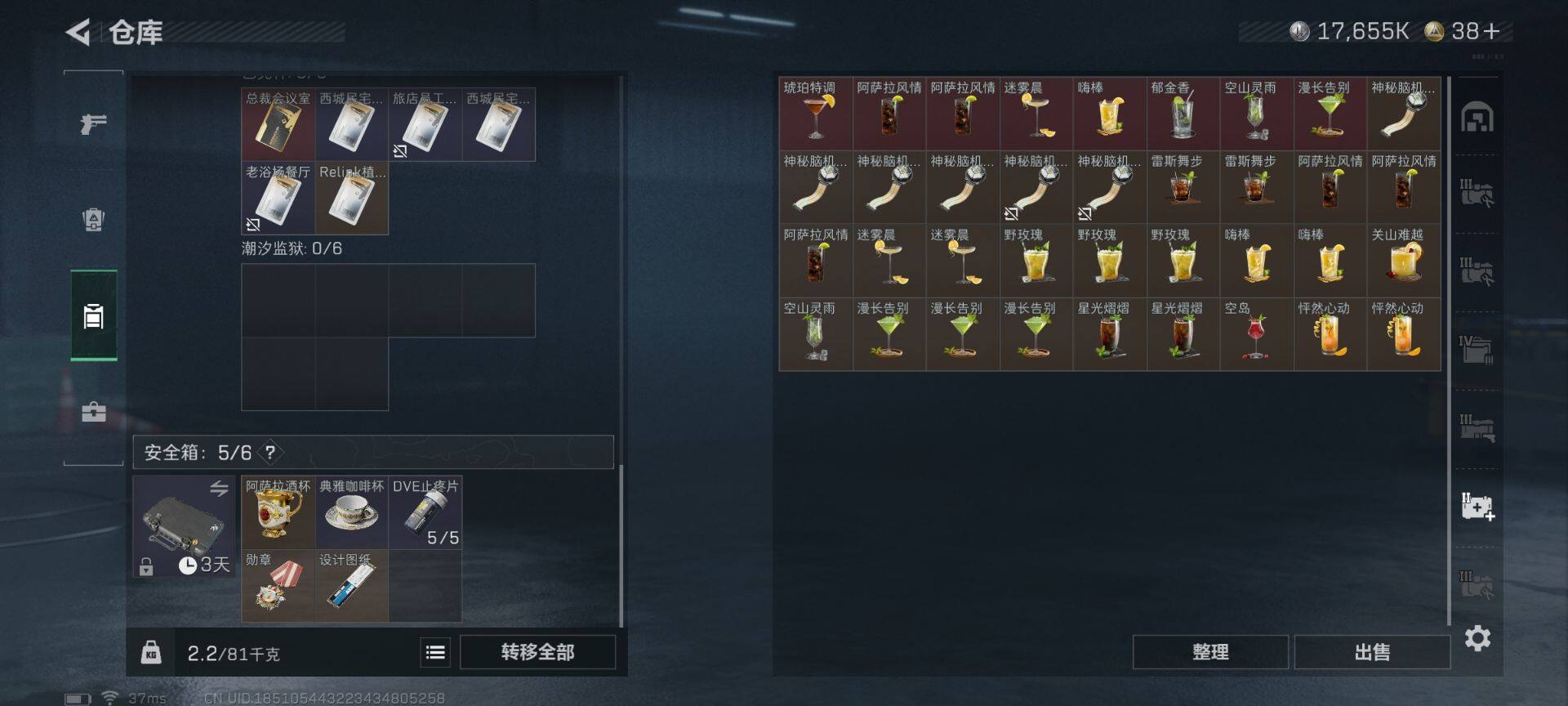 SJZEY424571三角洲行动账号详情图12