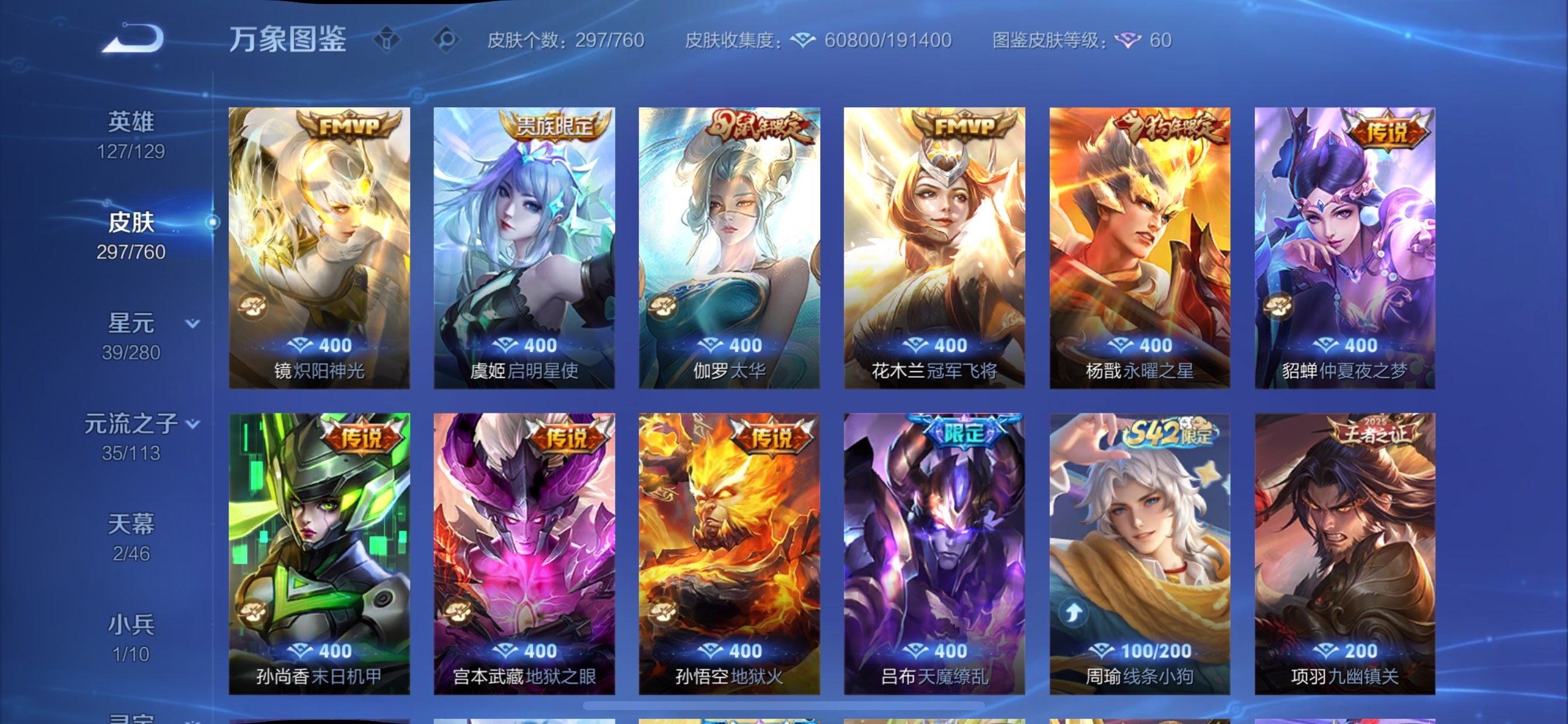 WZCMY494952王者荣耀账号详情图10