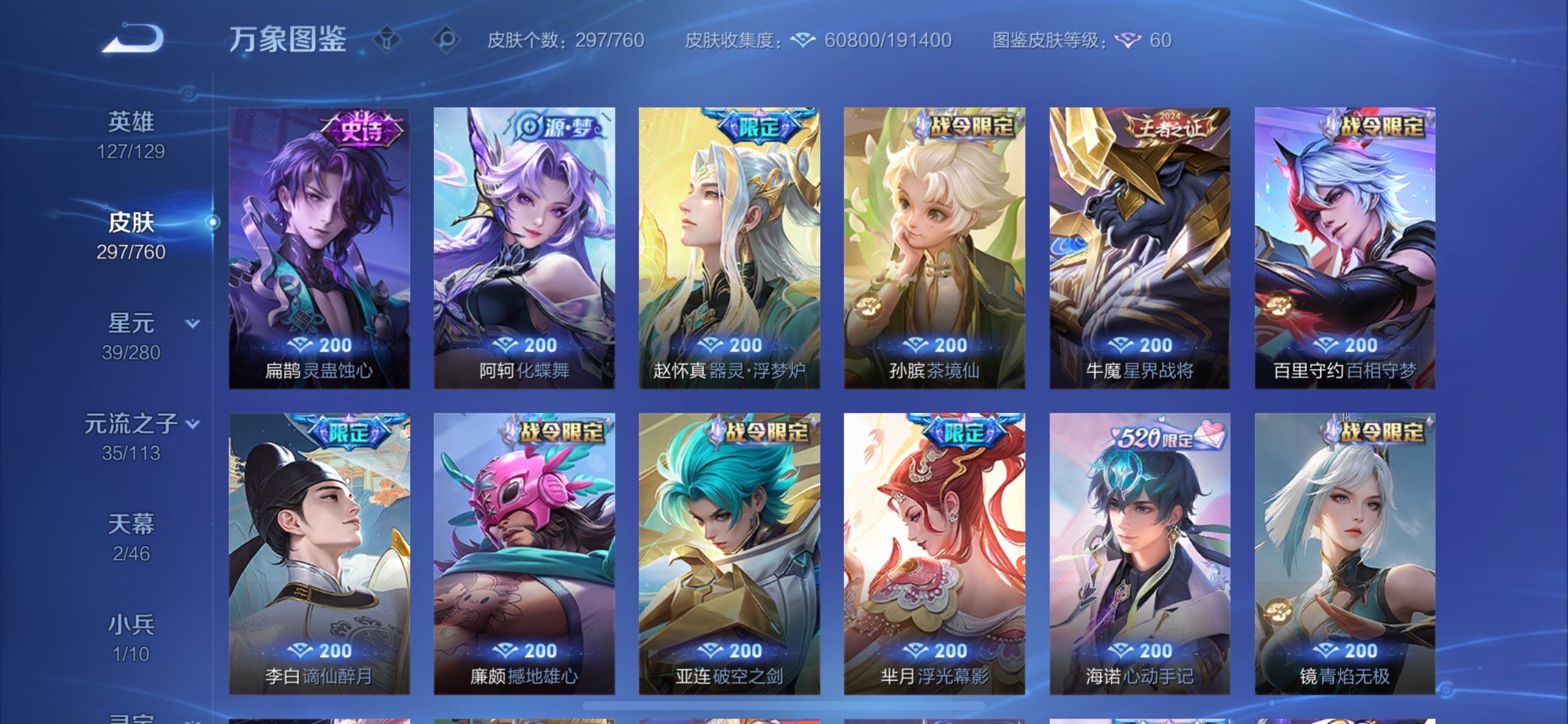 WZCMY494952王者荣耀账号详情图11