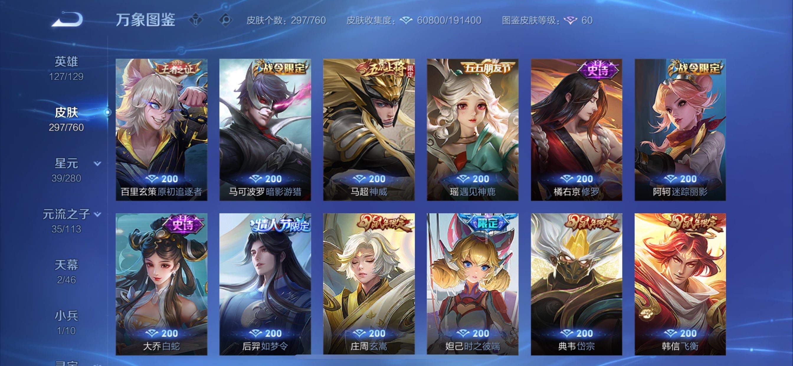 WZCMY494952王者荣耀账号详情图12