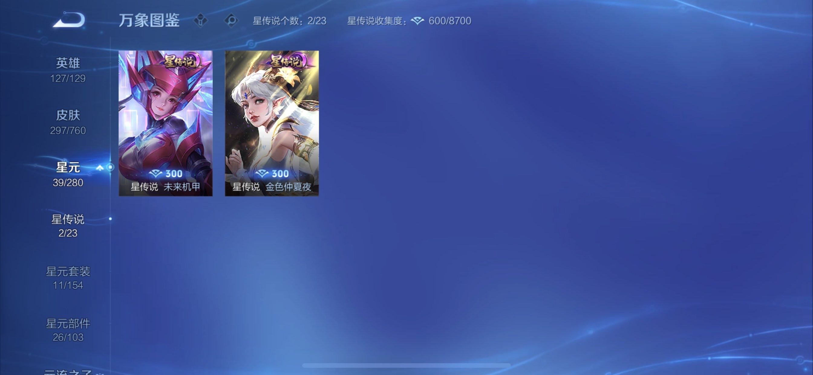 WZCMY494952王者荣耀账号详情图14