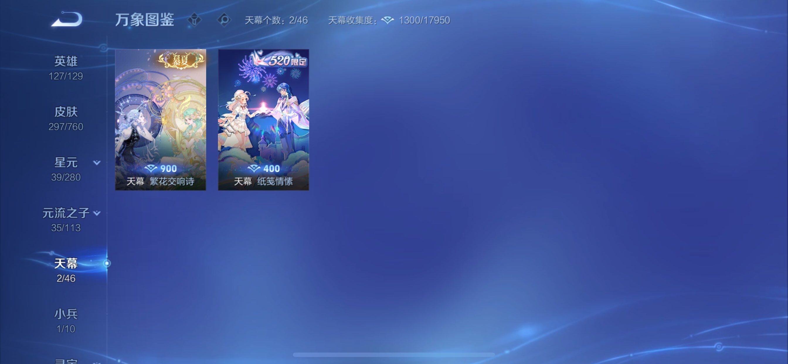 WZCMY494952王者荣耀账号详情图15