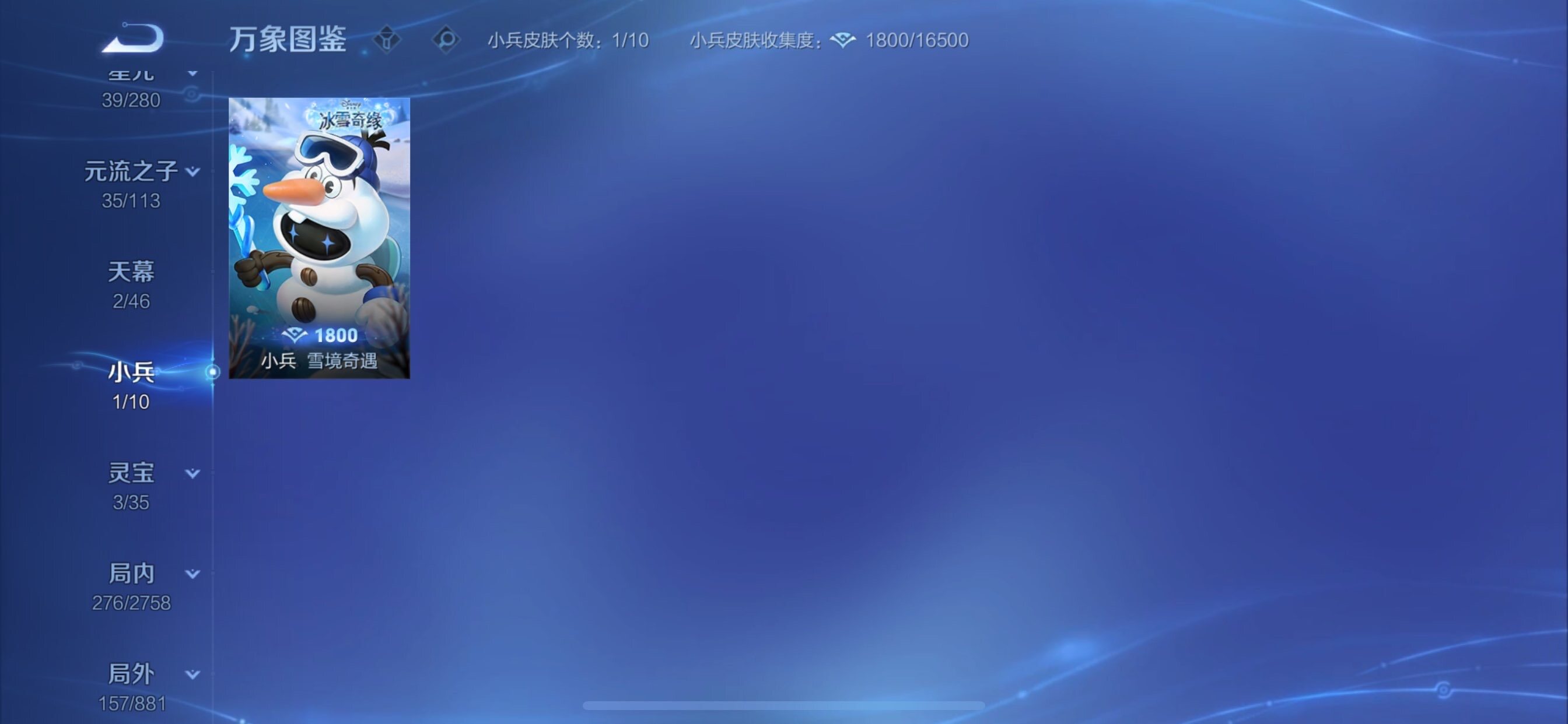 WZCMY494952王者荣耀账号详情图16