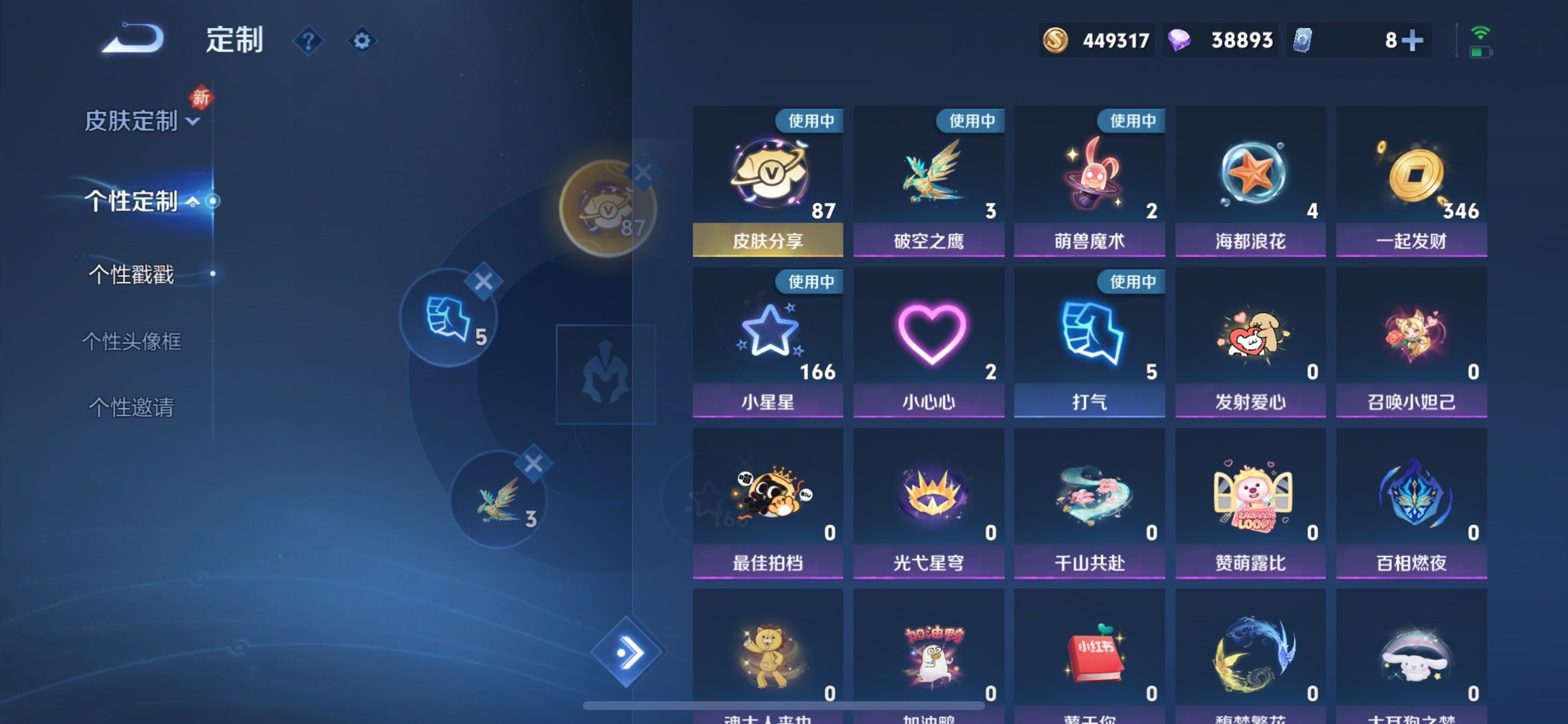 WZCMY494952王者荣耀账号详情图18