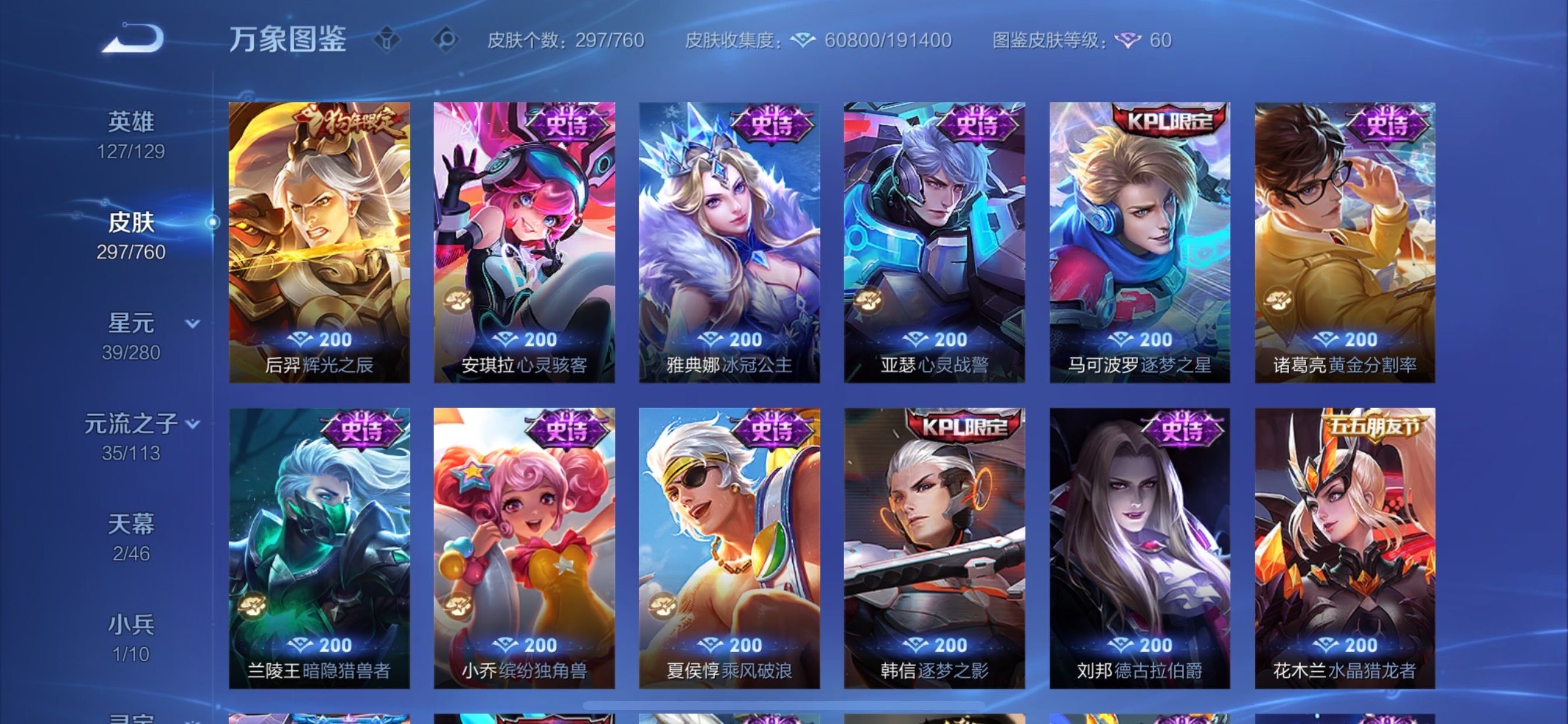 WZCMY494952王者荣耀账号详情图13