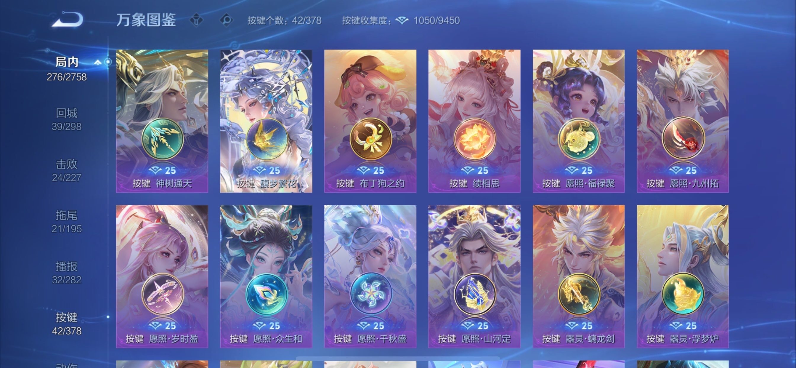 WZCMY494952王者荣耀账号详情图17