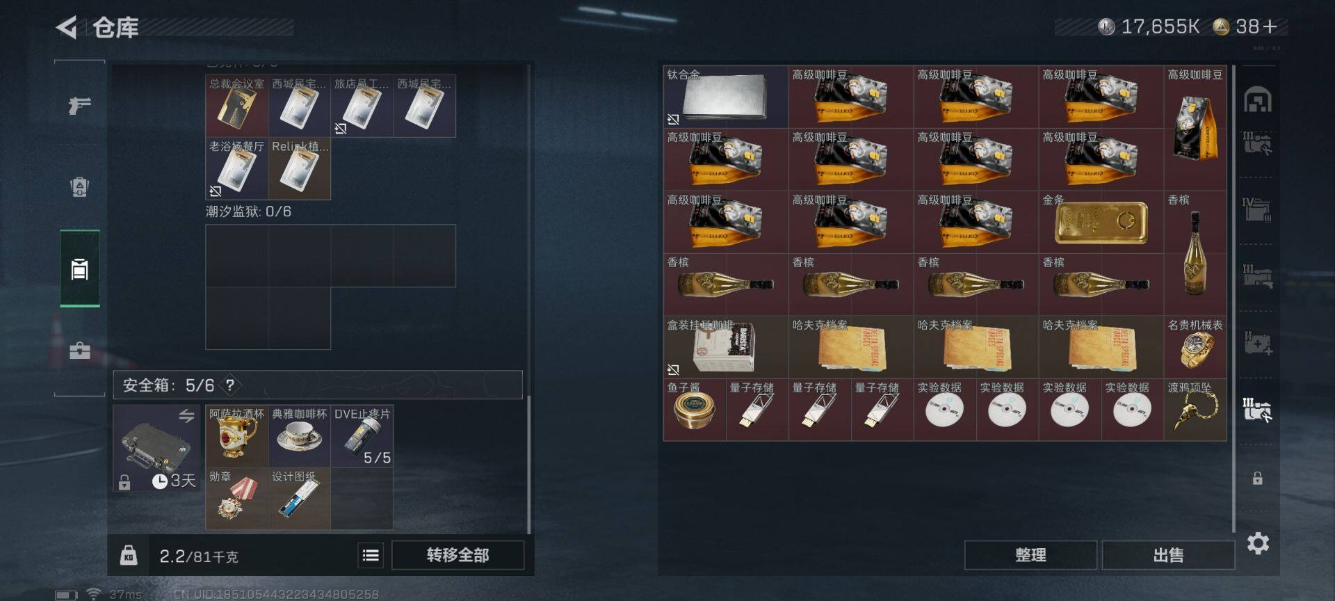 SJZEY424571三角洲行动账号详情图13