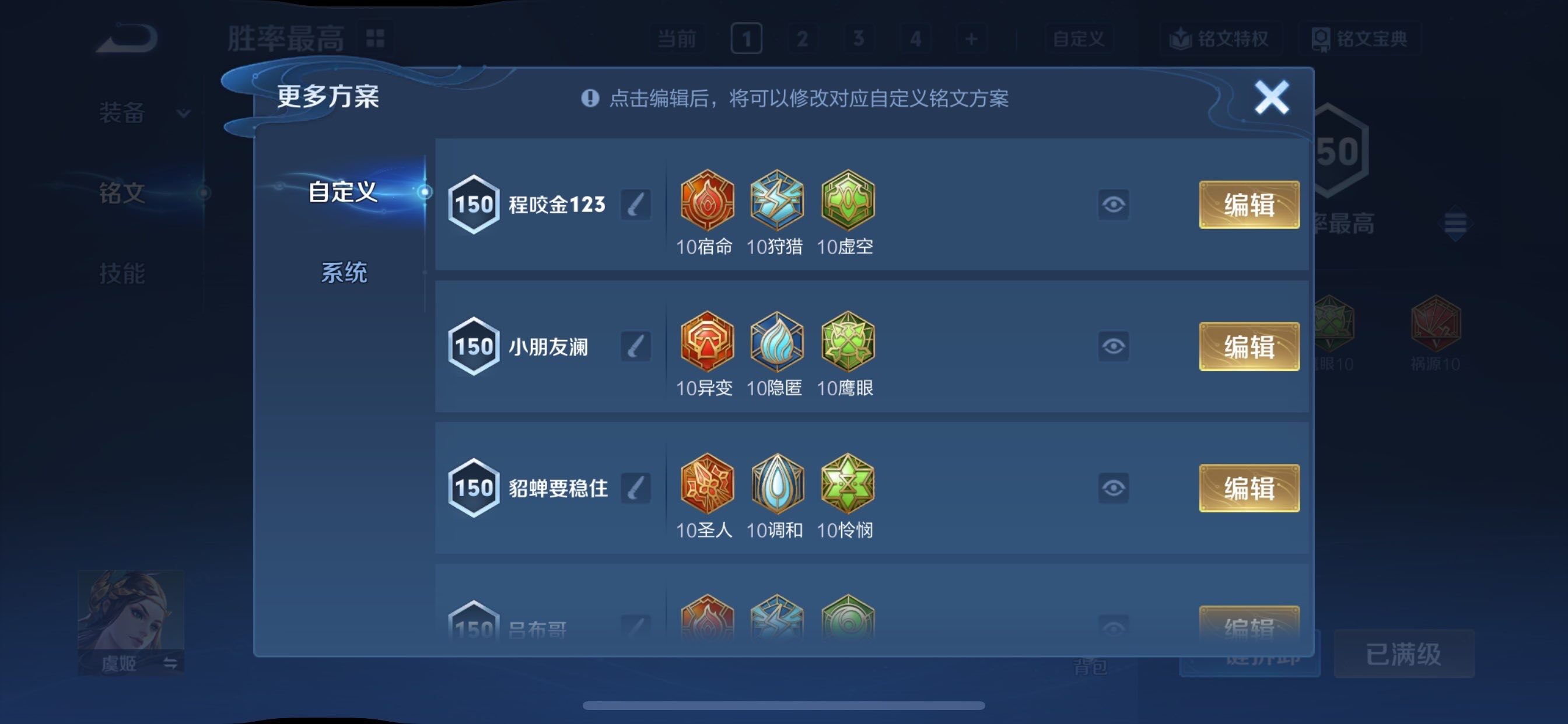 WZCMY494952王者荣耀账号详情图23