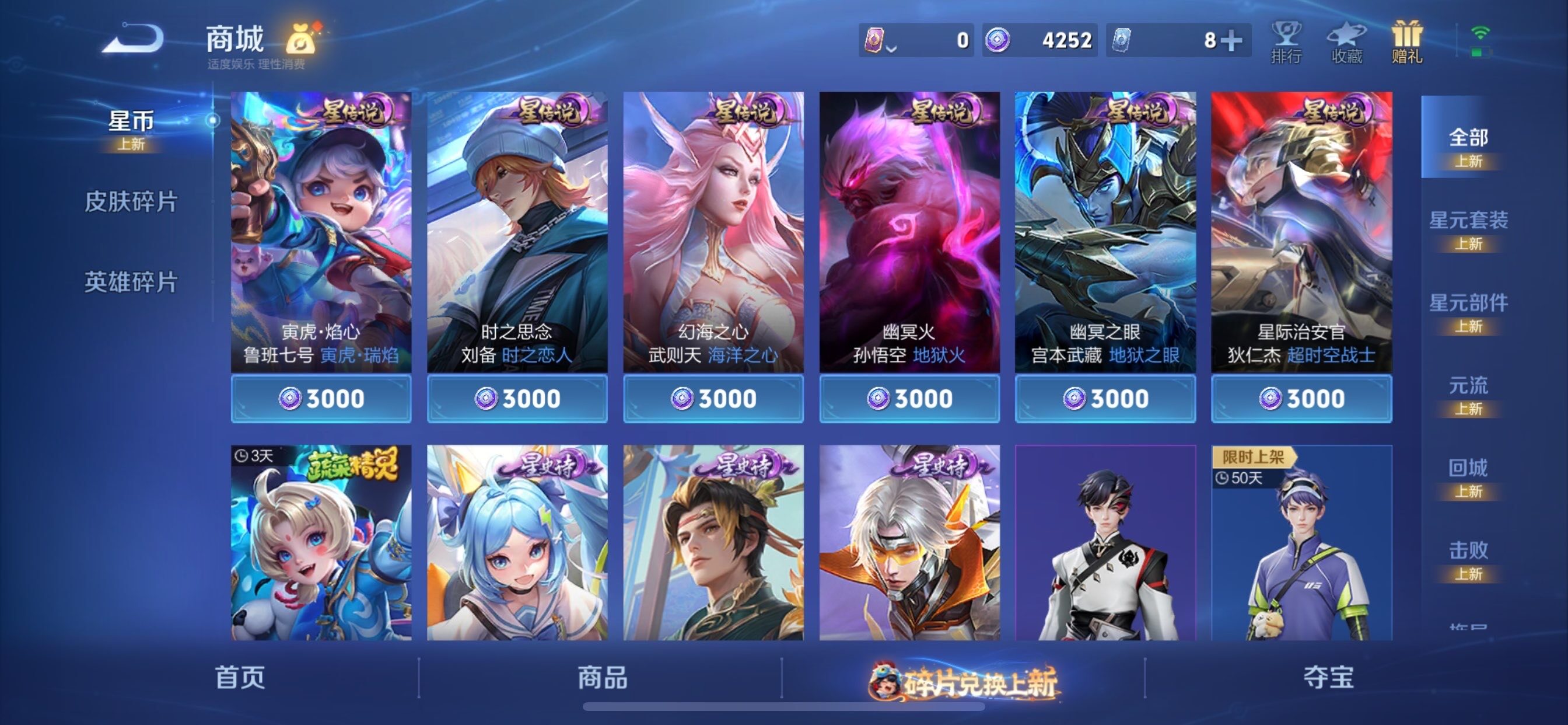 WZCMY494952王者荣耀账号详情图19