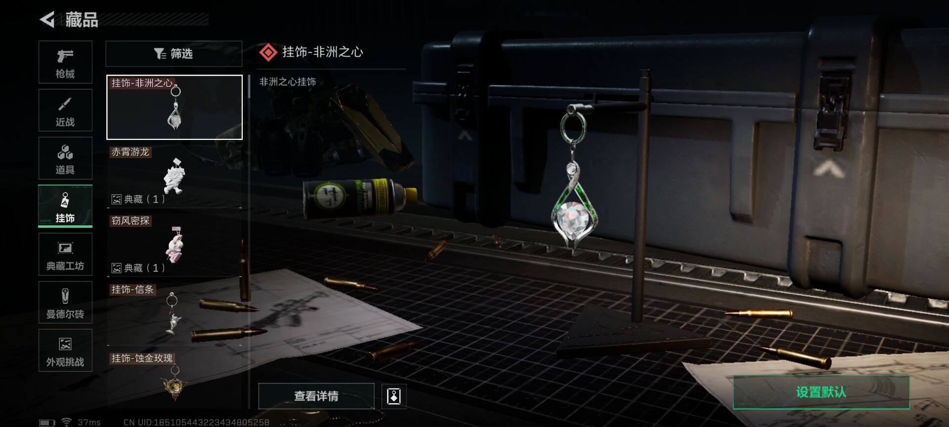 SJZEY424571三角洲行动账号详情图19