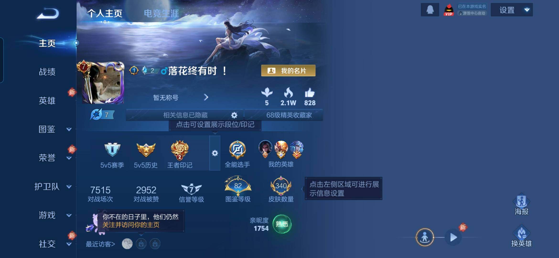 WZQM490871王者荣耀账号详情图4