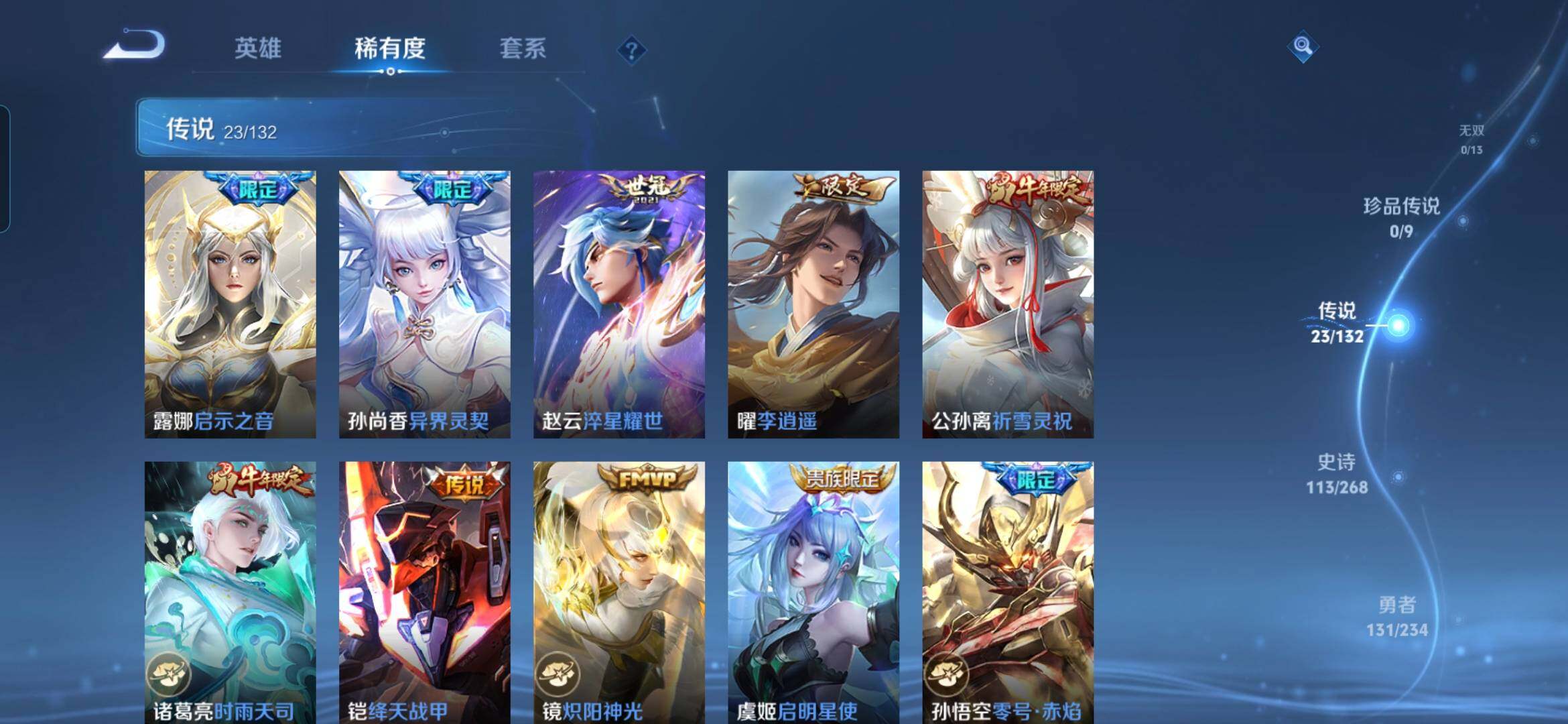 WZQM490871王者荣耀账号详情图8