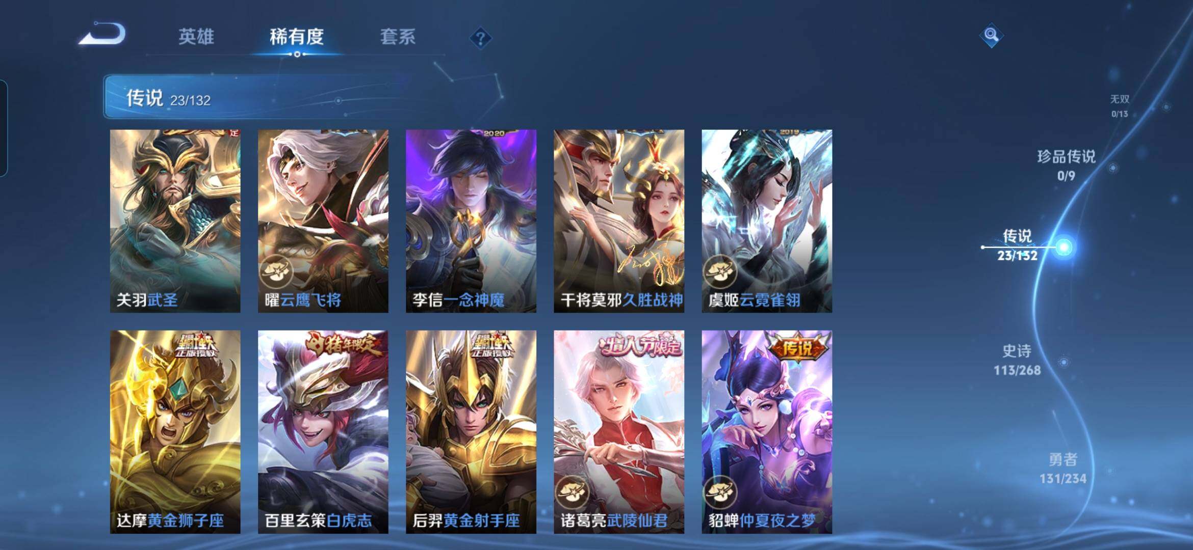 WZQM490871王者荣耀账号详情图9