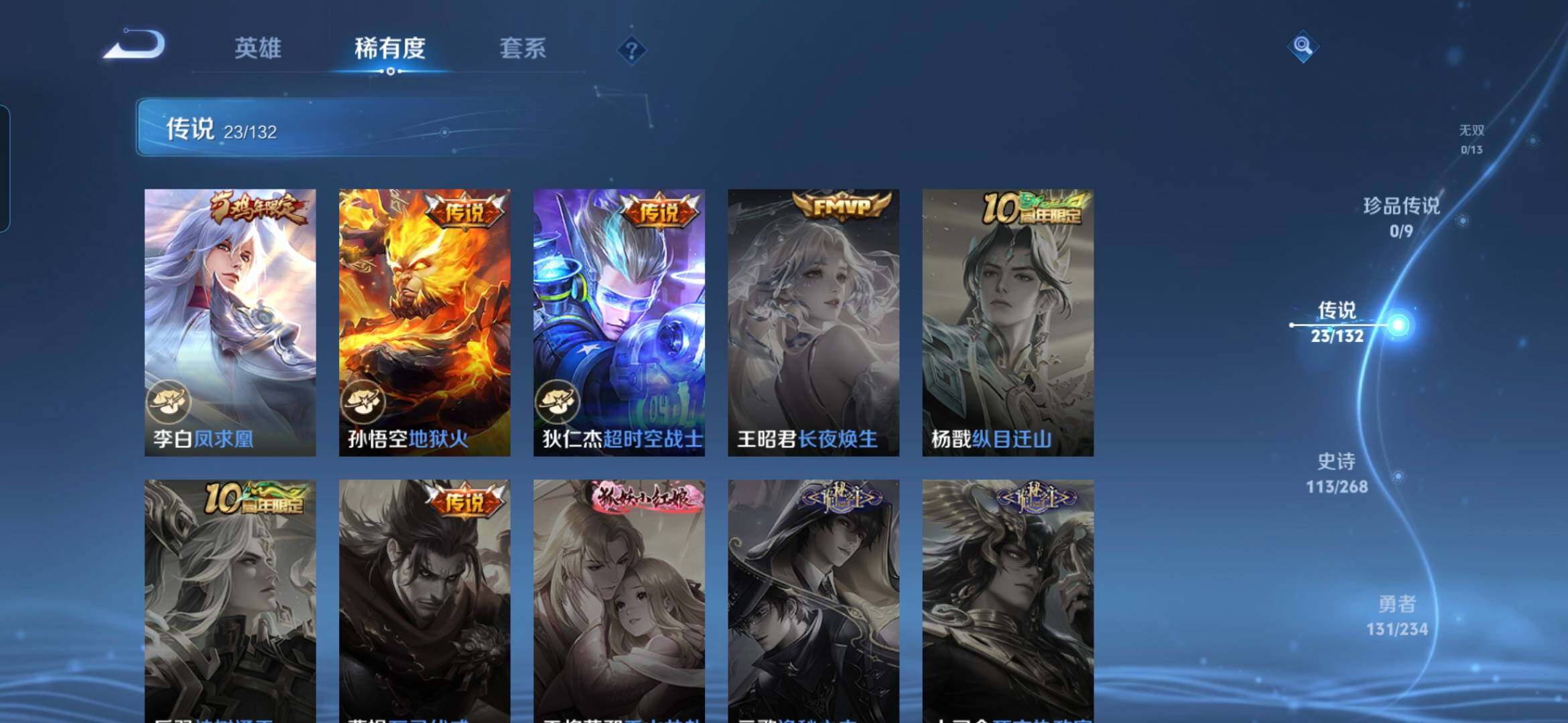 WZQM490871王者荣耀账号详情图10