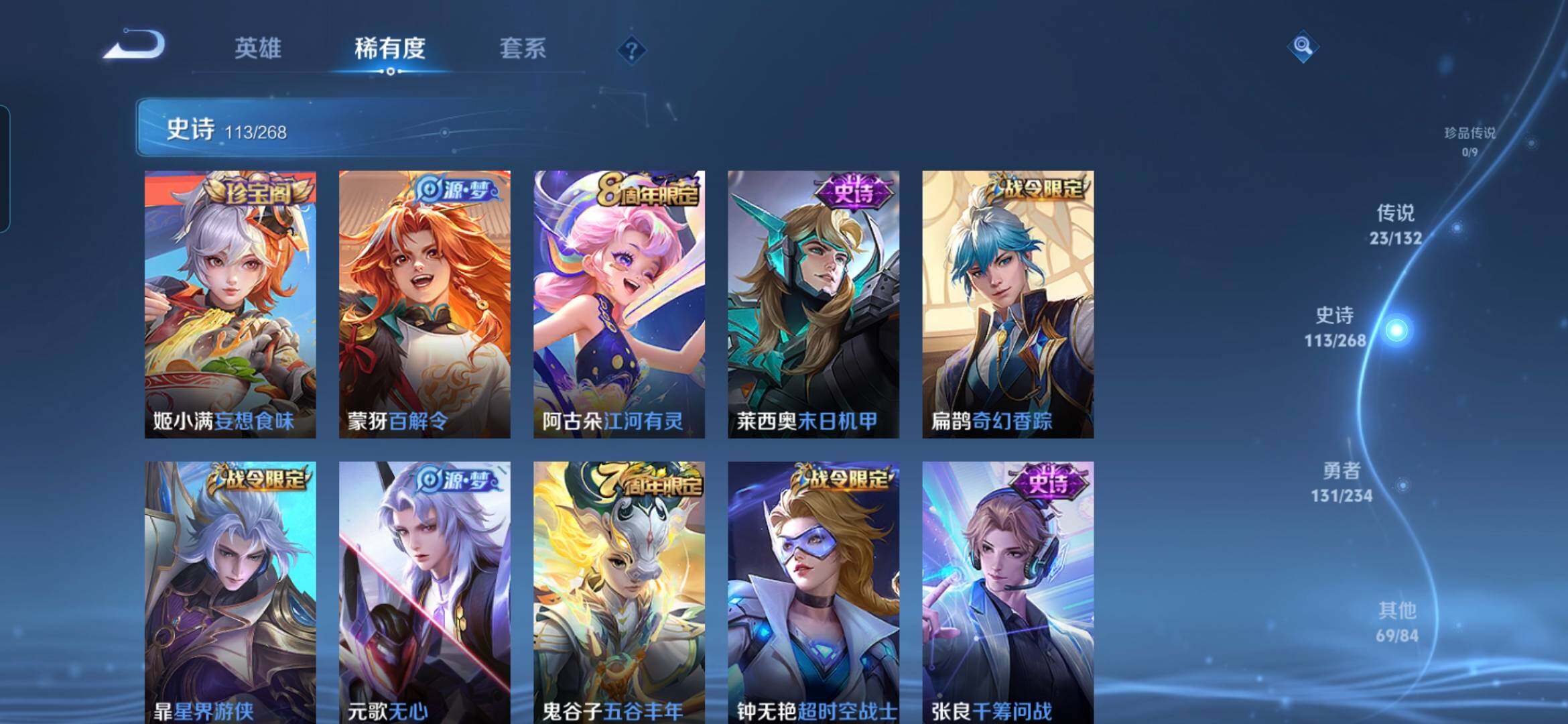 WZQM490871王者荣耀账号详情图11