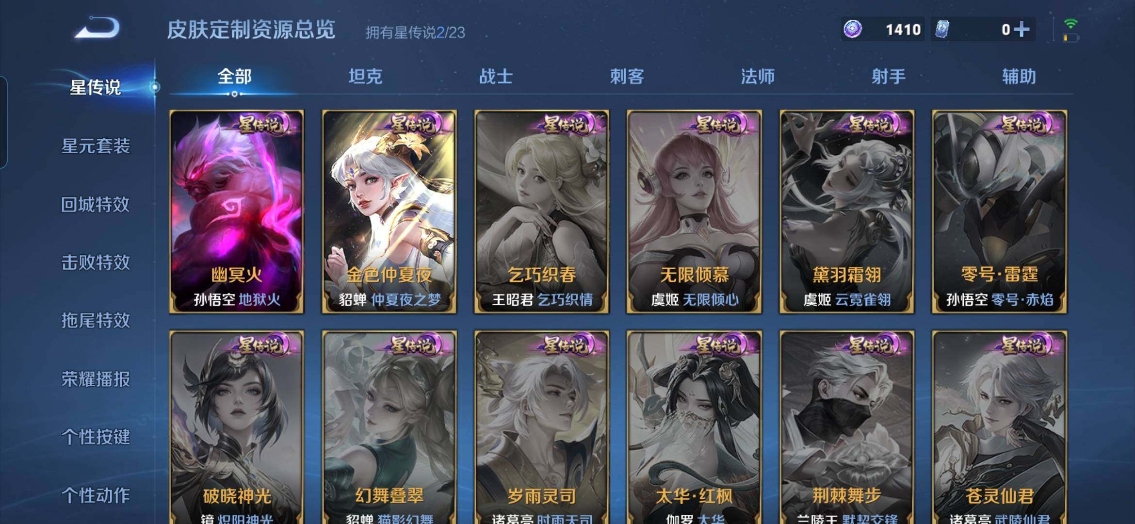 WZQM490871王者荣耀账号详情图15