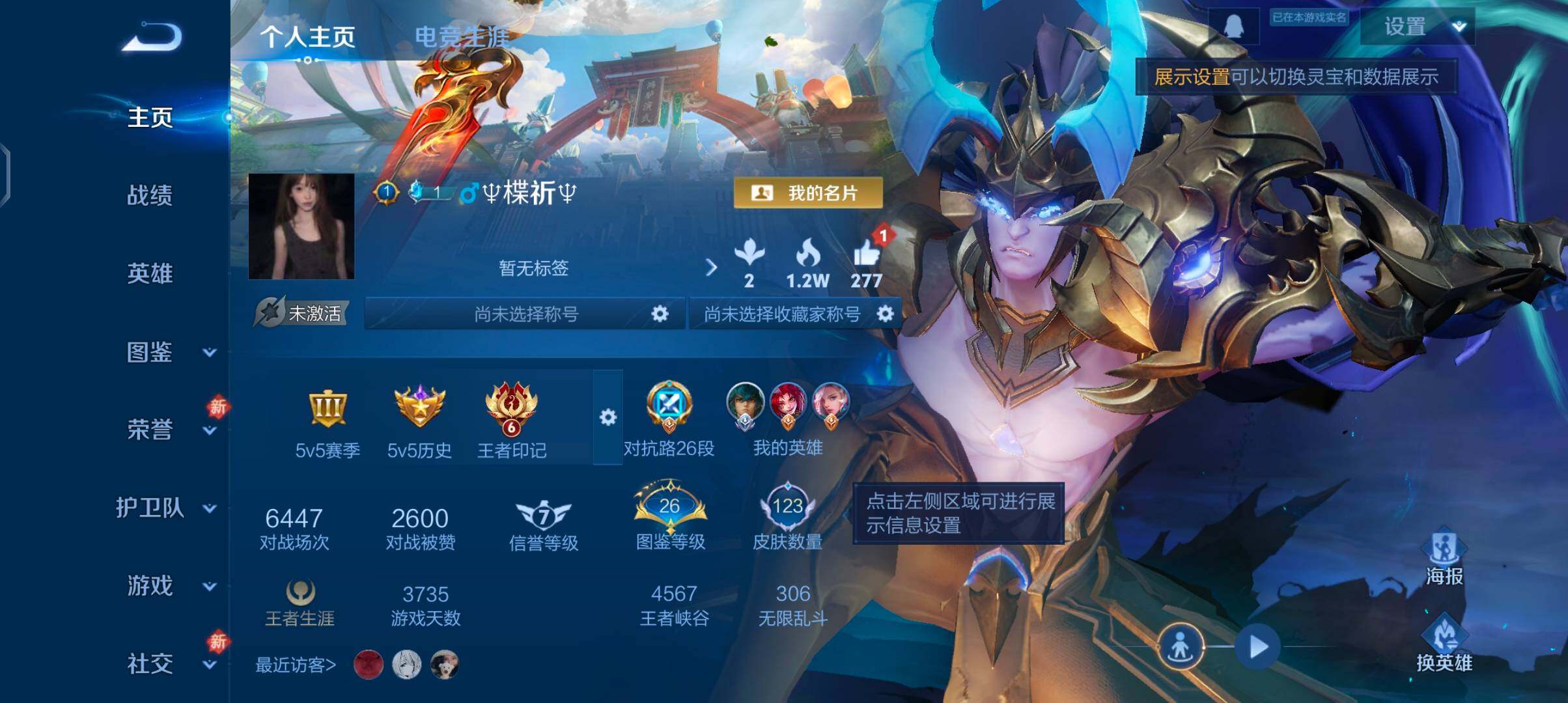 WZCMW4103409王者荣耀账号详情图2