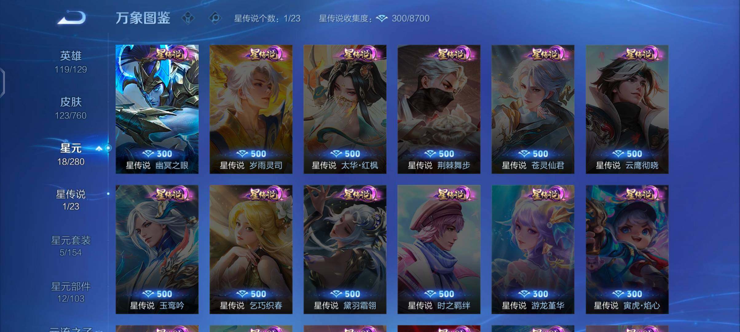 WZCMW4103409王者荣耀账号详情图9