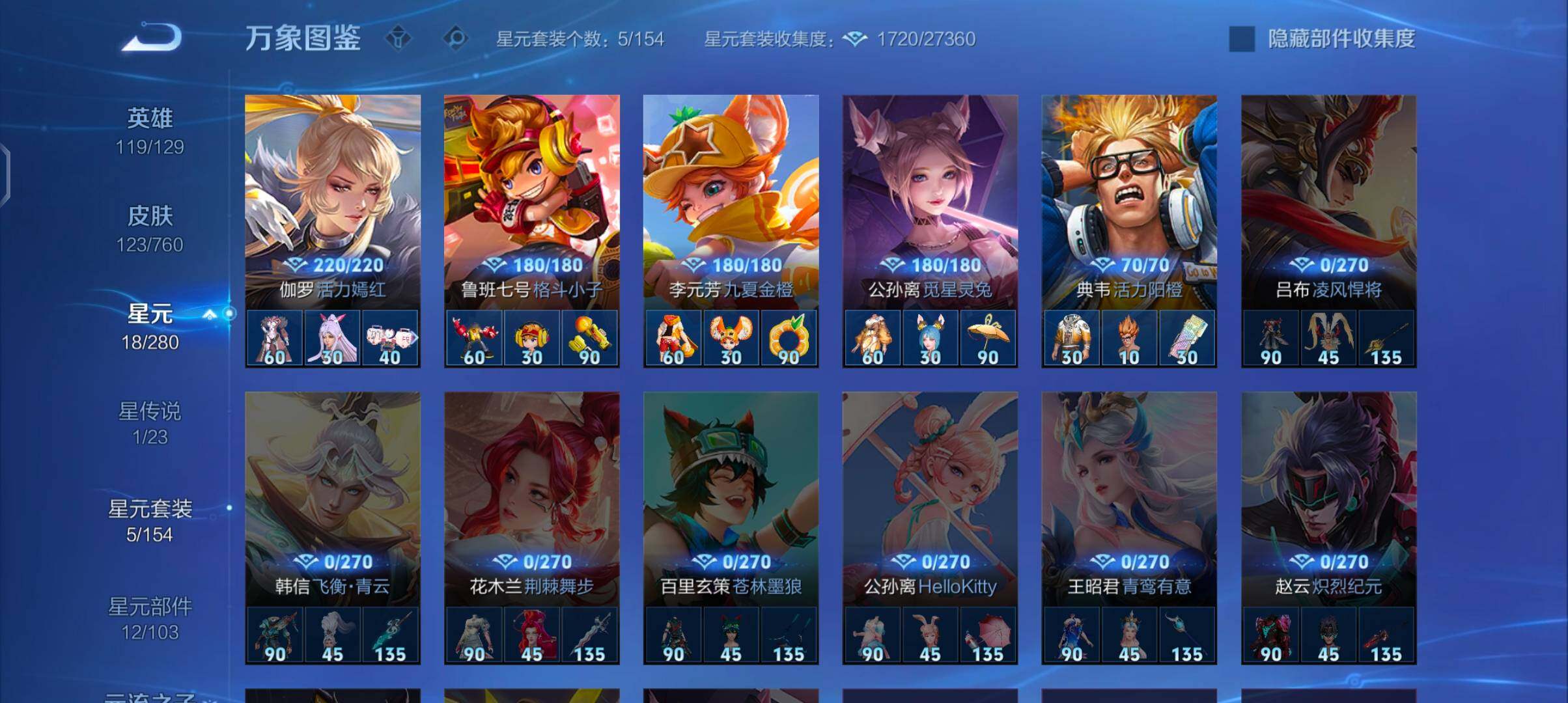 WZCMW4103409王者荣耀账号详情图10