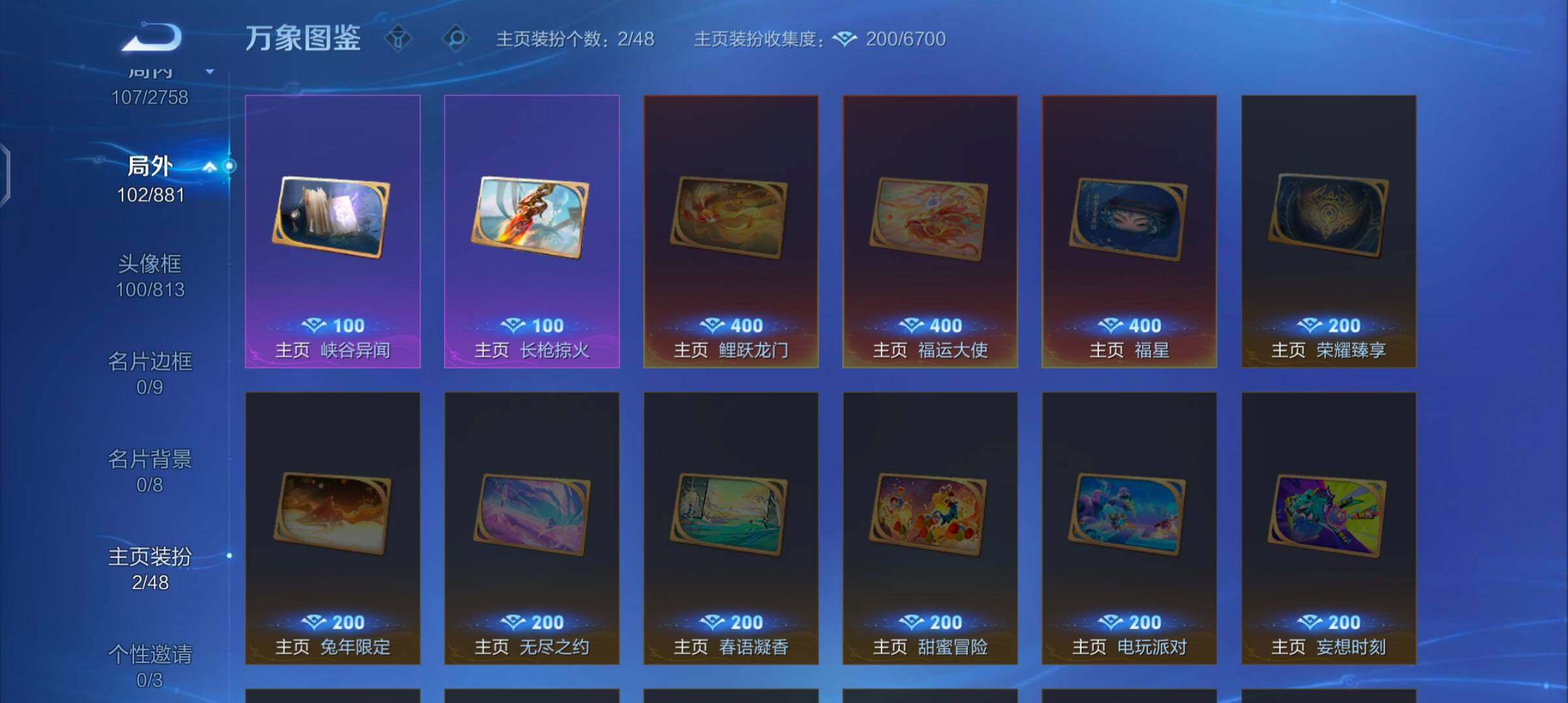 WZCMW4103409王者荣耀账号详情图12