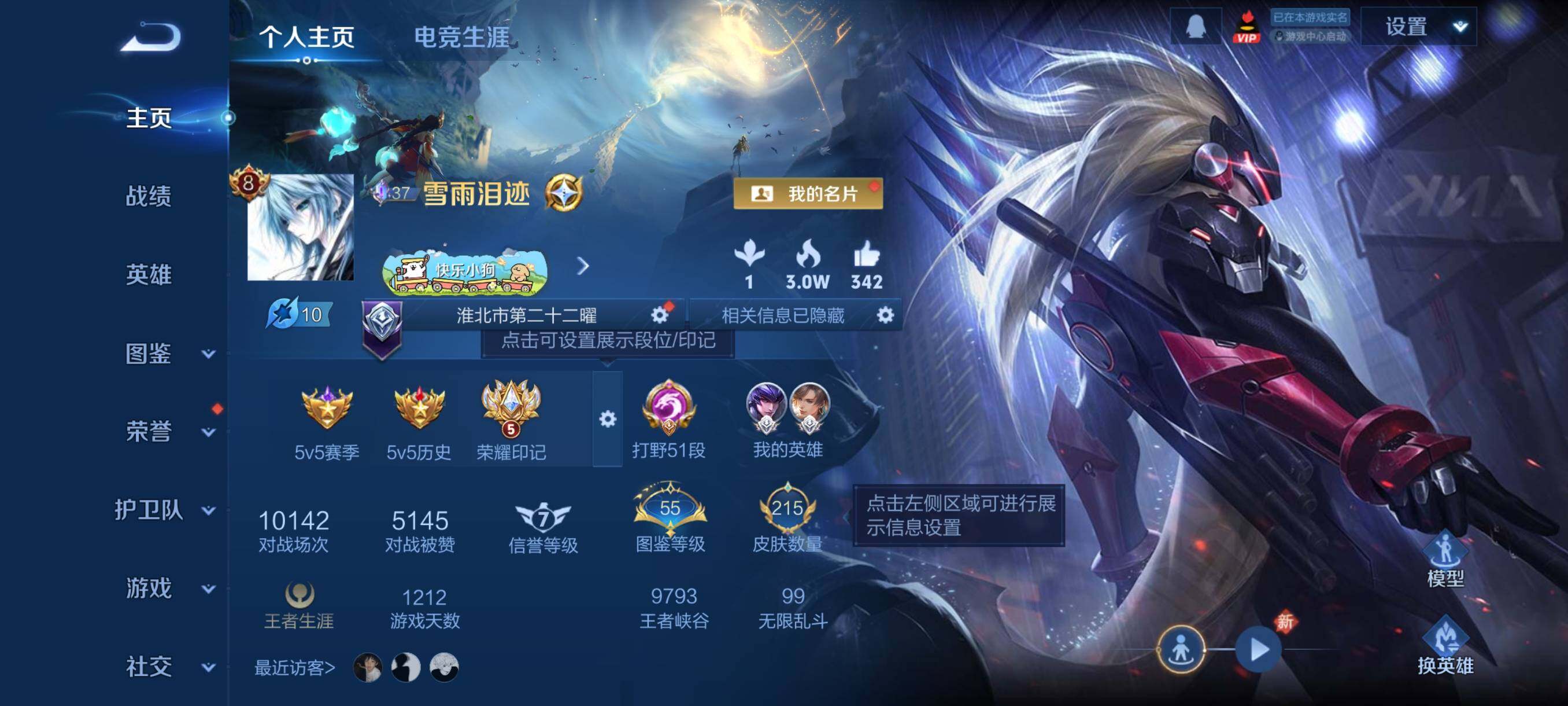 WZCMY4101819王者荣耀账号详情图2