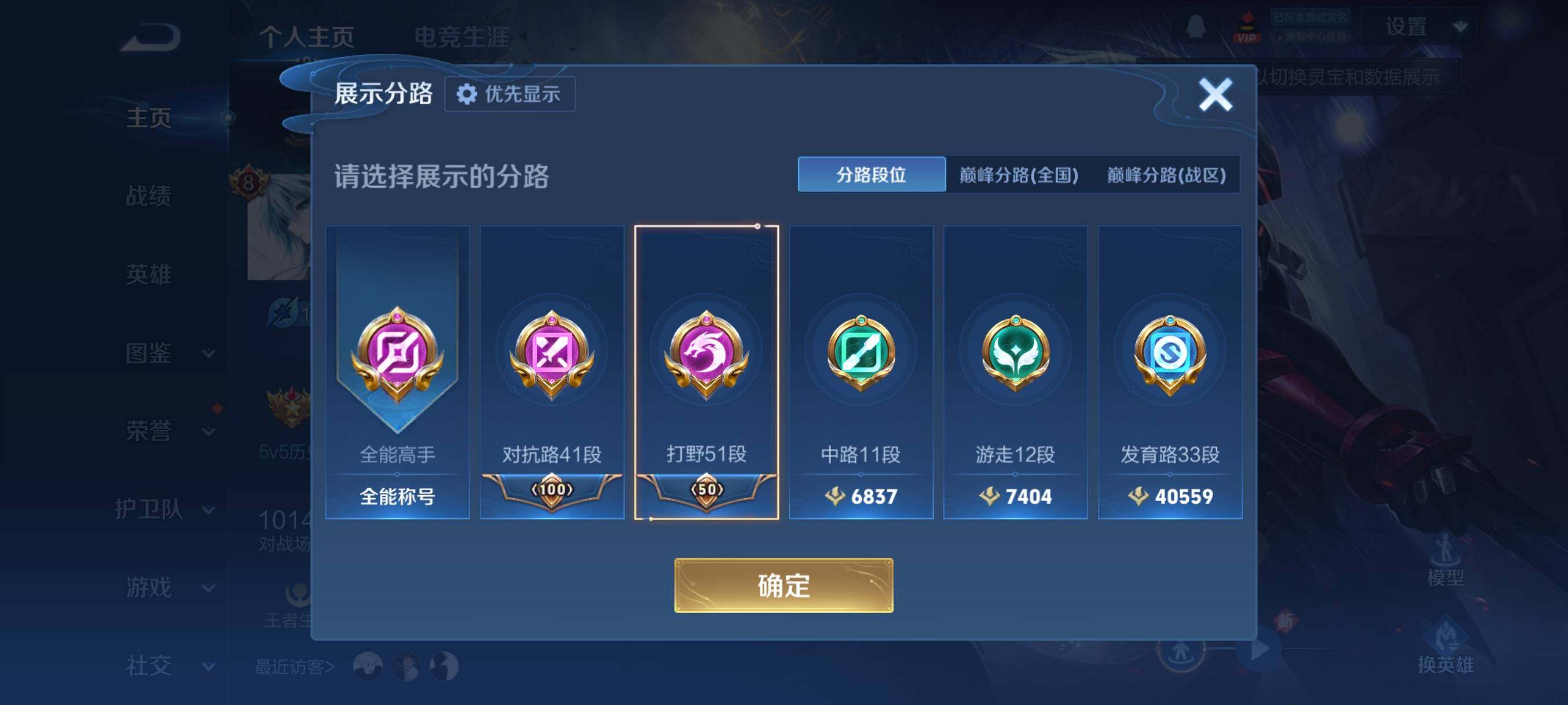 WZCMY4101819王者荣耀账号详情图7