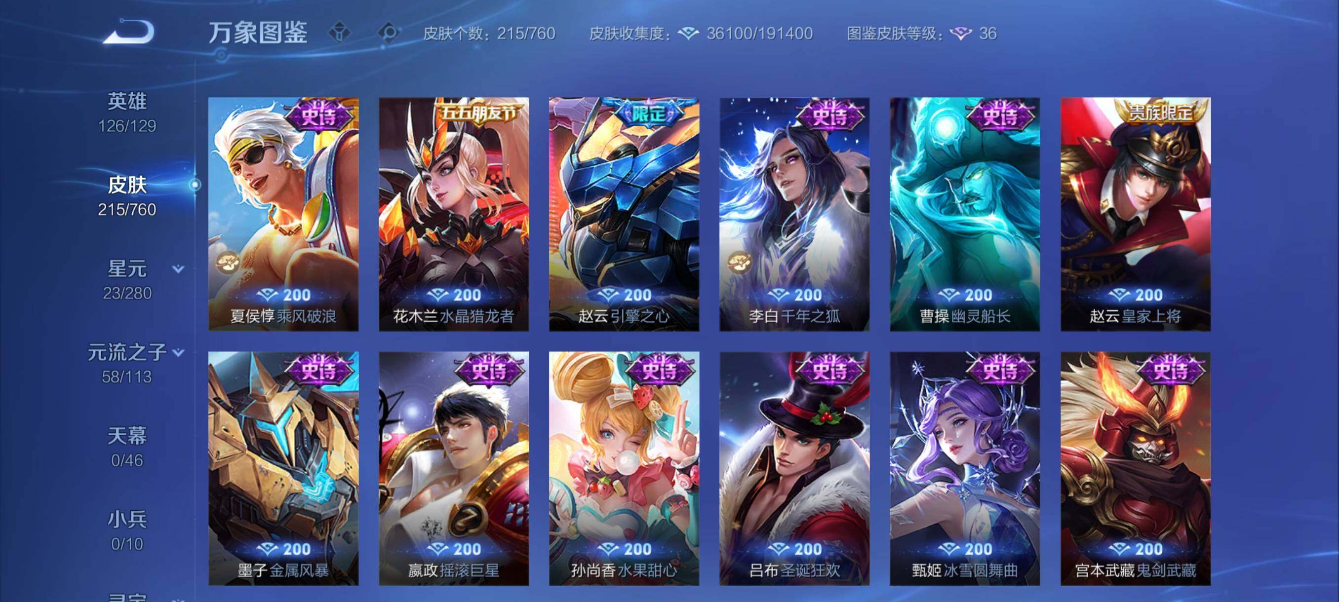 WZCMY4101819王者荣耀账号详情图15