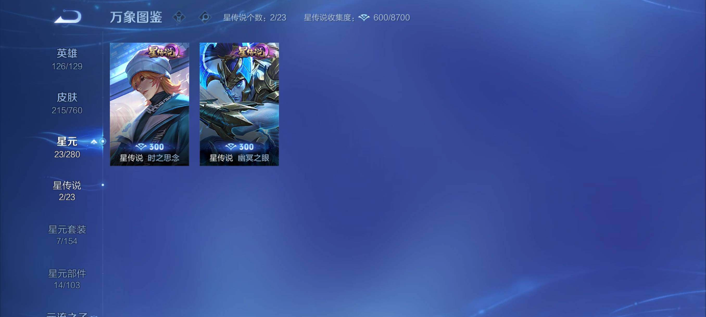 WZCMY4101819王者荣耀账号详情图18