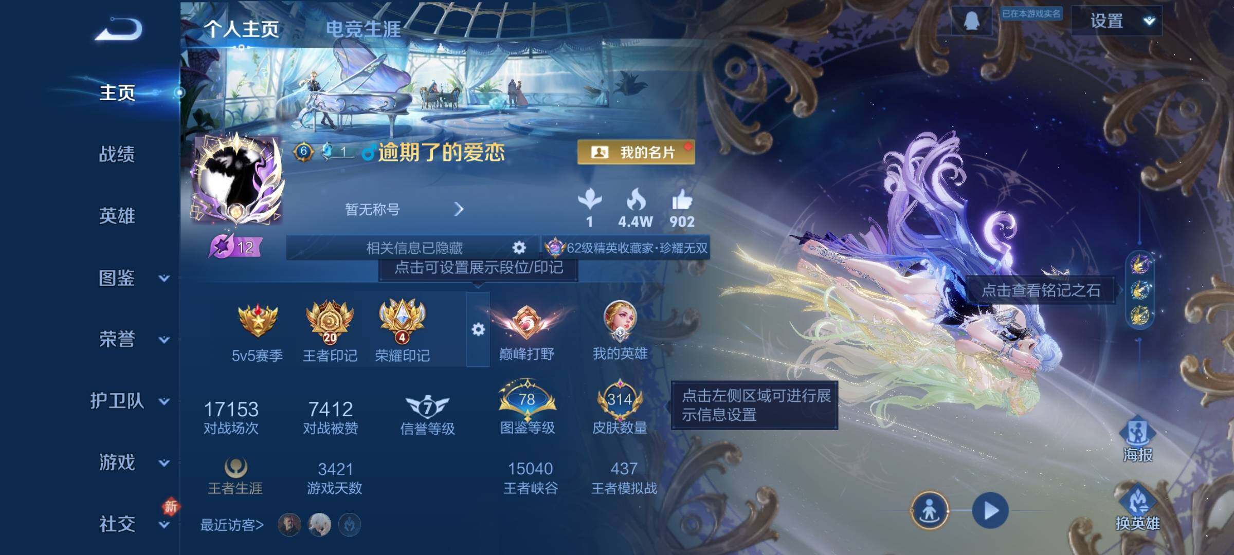 WZCMW490878王者荣耀账号详情图3