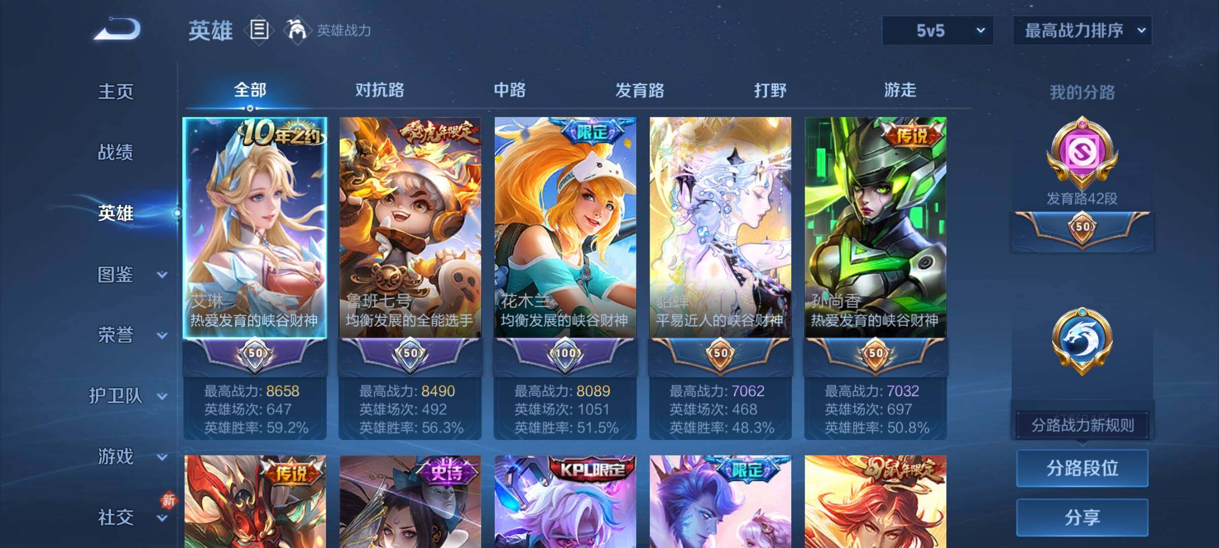 WZCMW490878王者荣耀账号详情图4