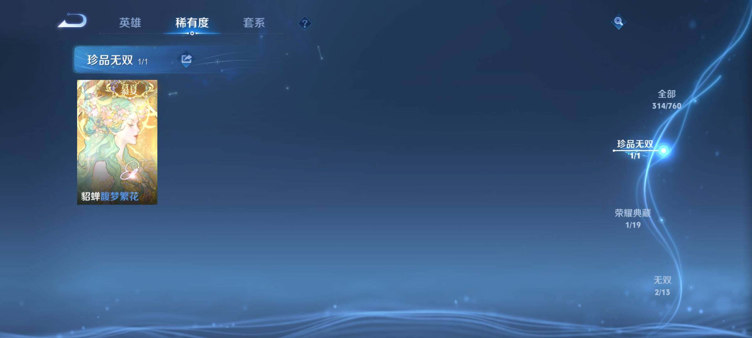 WZCMW490878王者荣耀账号详情图6