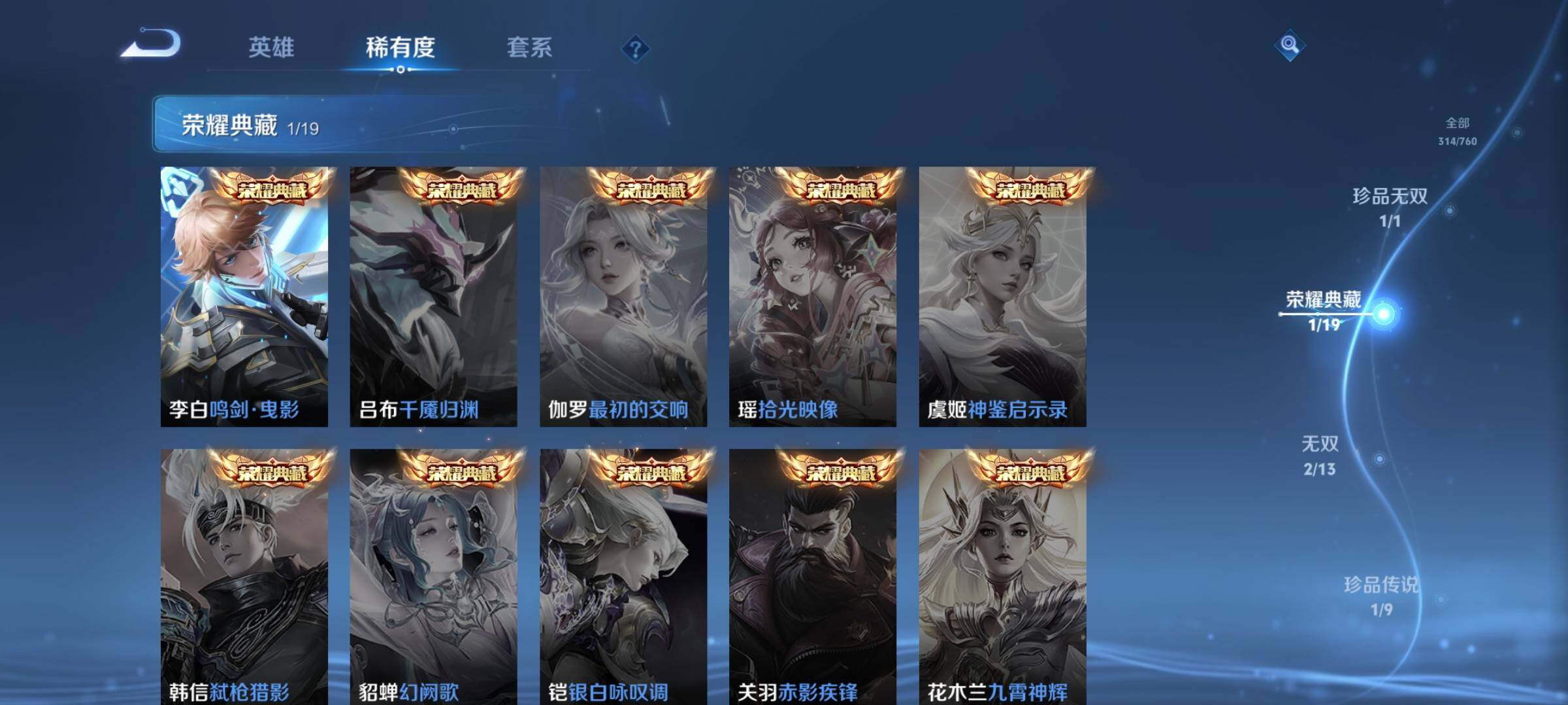 WZCMW490878王者荣耀账号详情图7